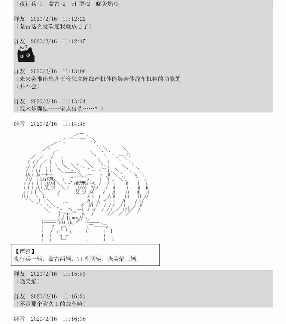 2话 第28页