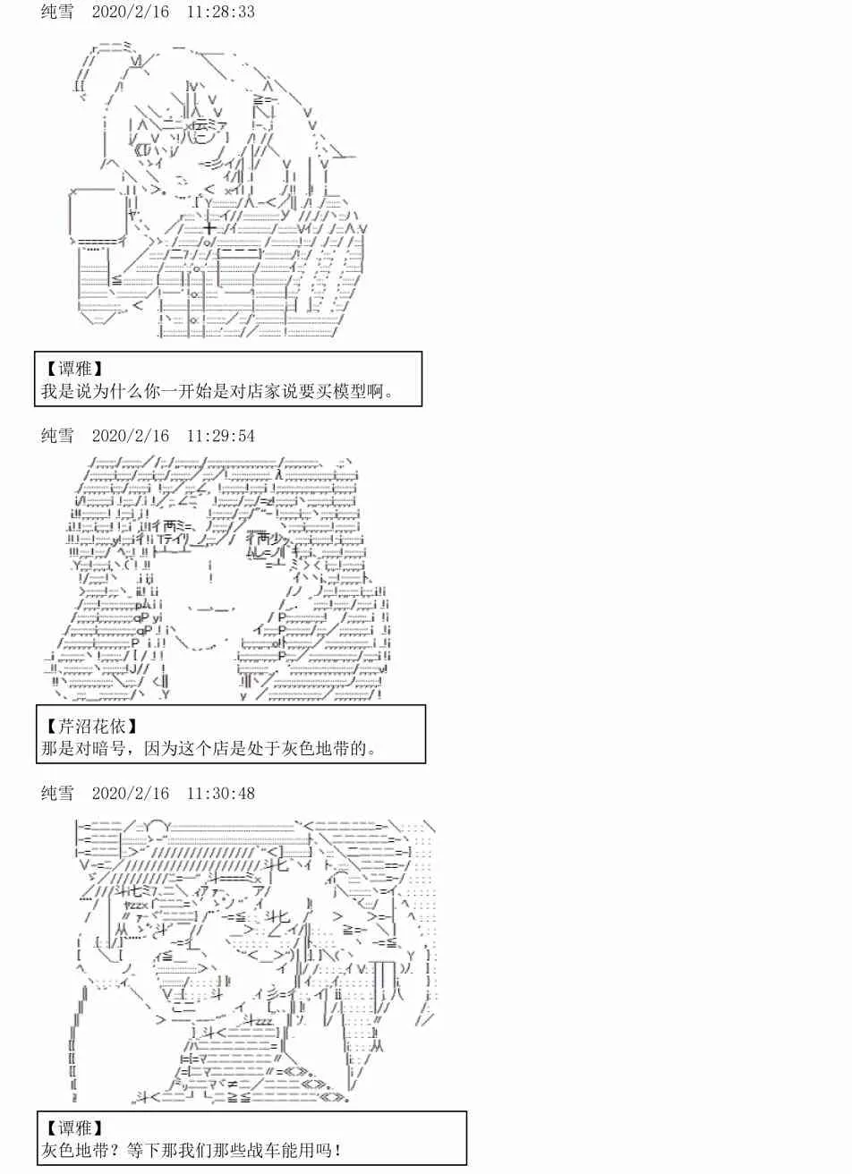 2话 第32页