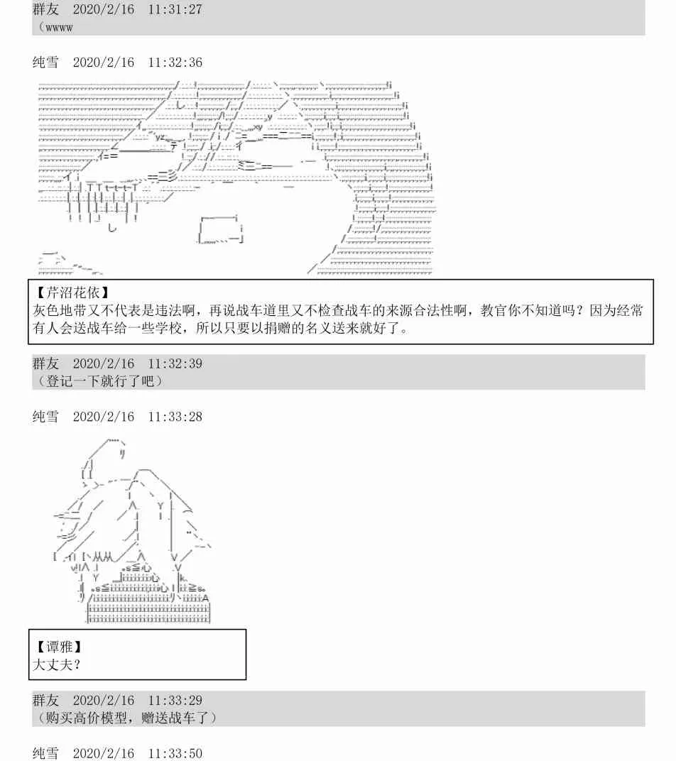 2话 第33页