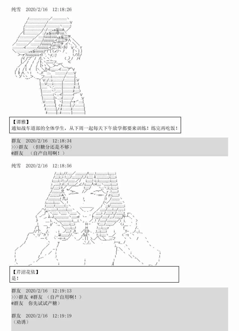 2话 第49页