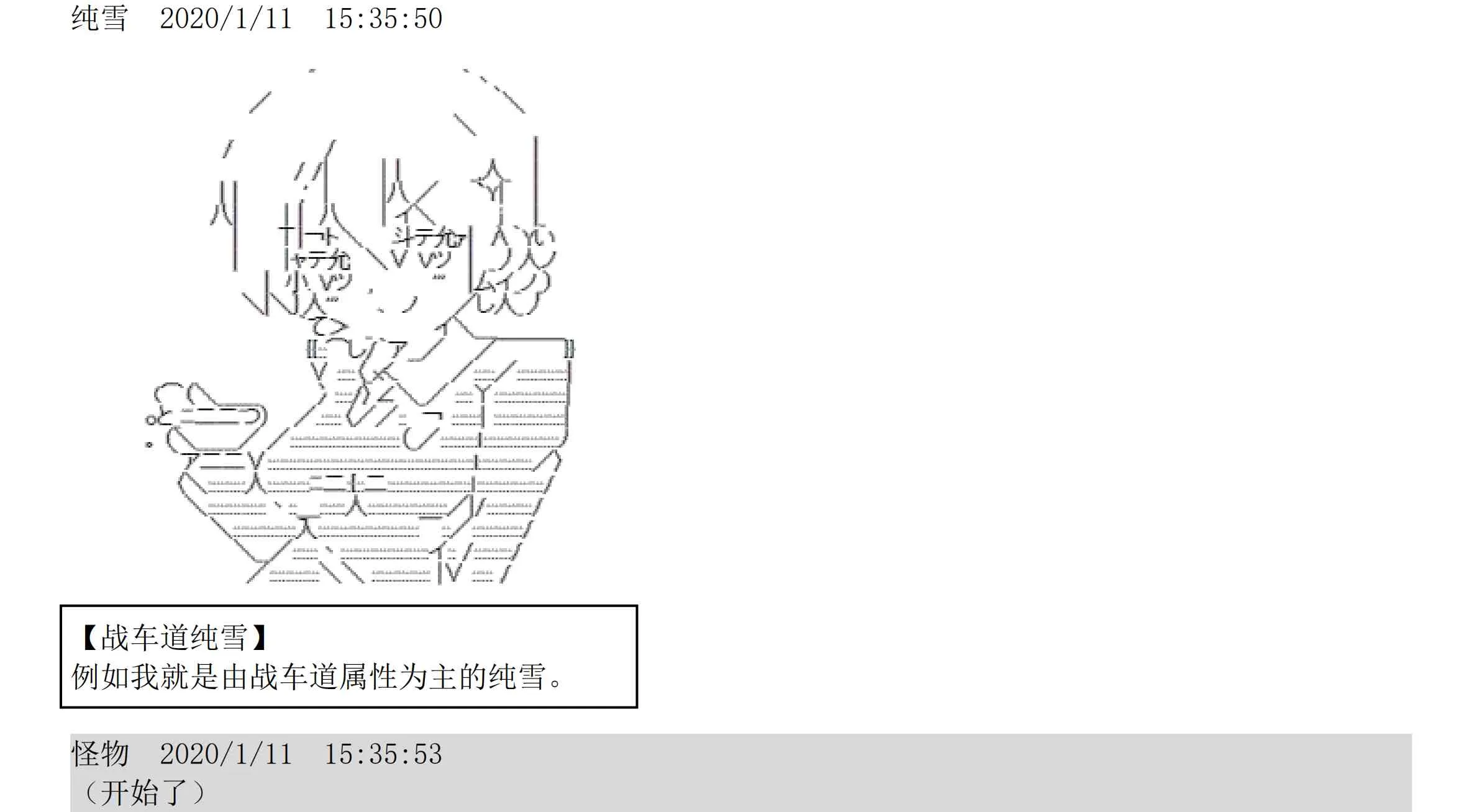 设定补充：02话 第2页