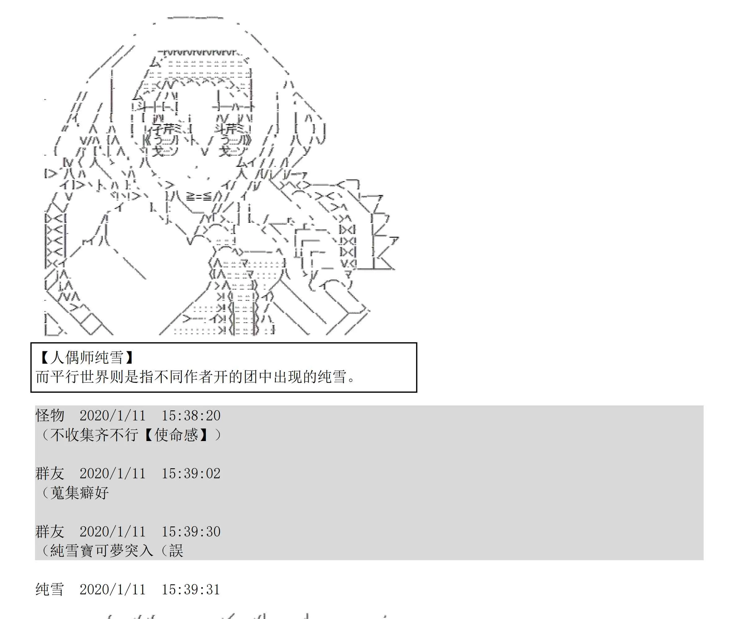设定补充：02话 第5页