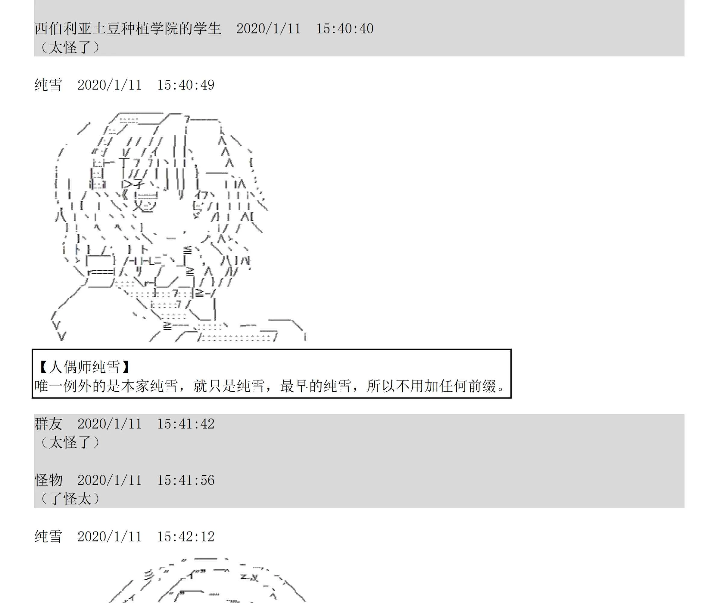 设定补充：02话 第7页