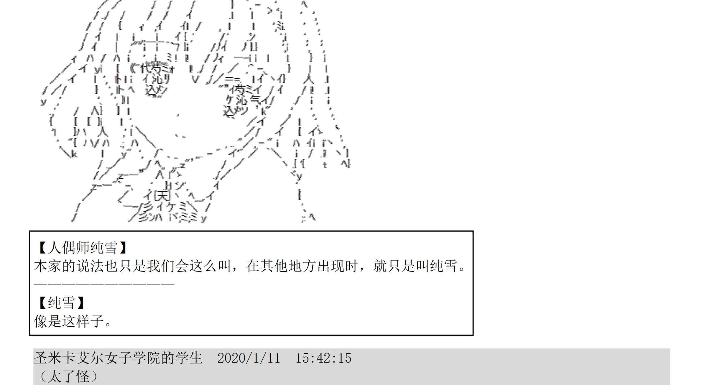 设定补充：02话 第8页