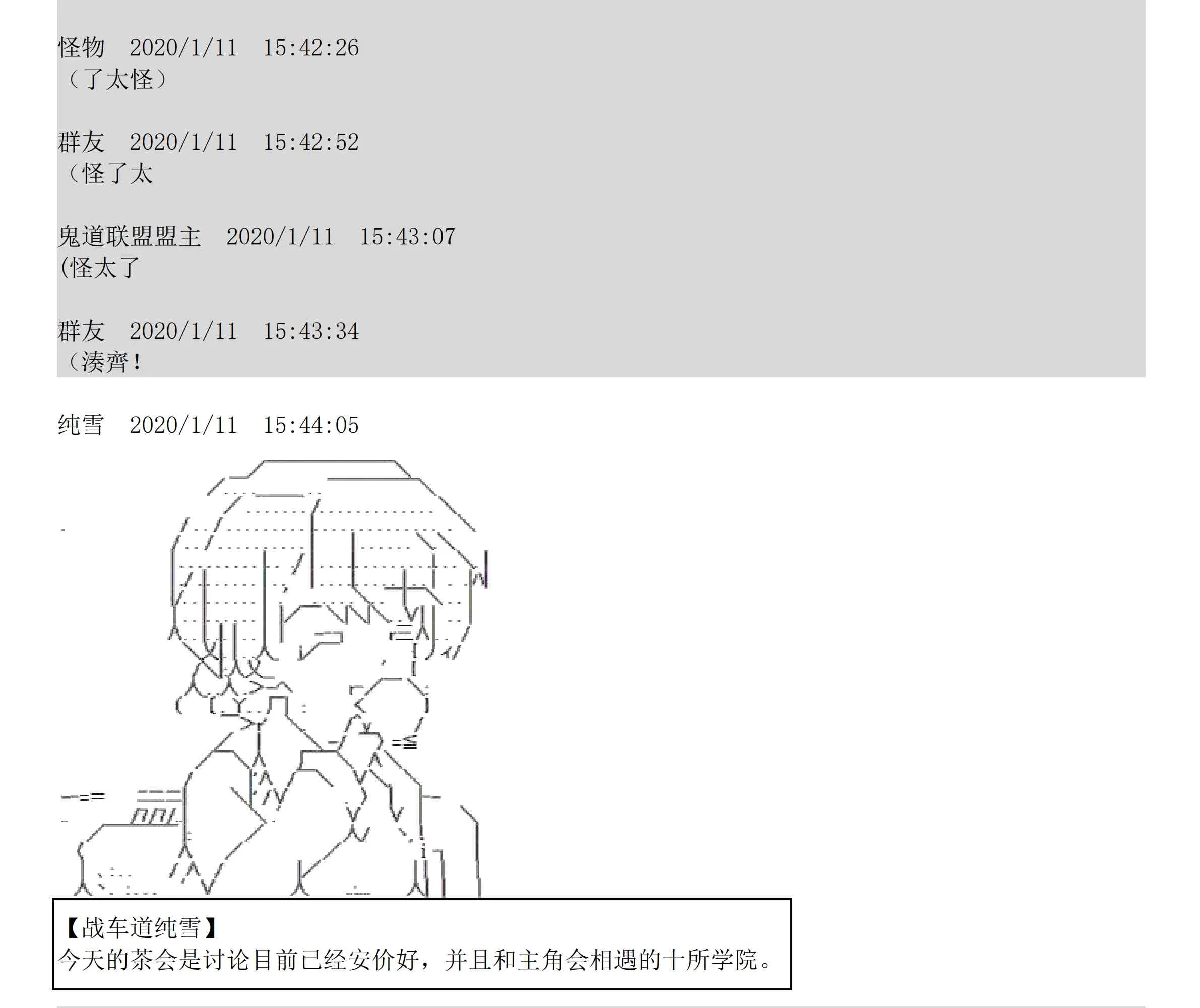 设定补充：02话 第9页