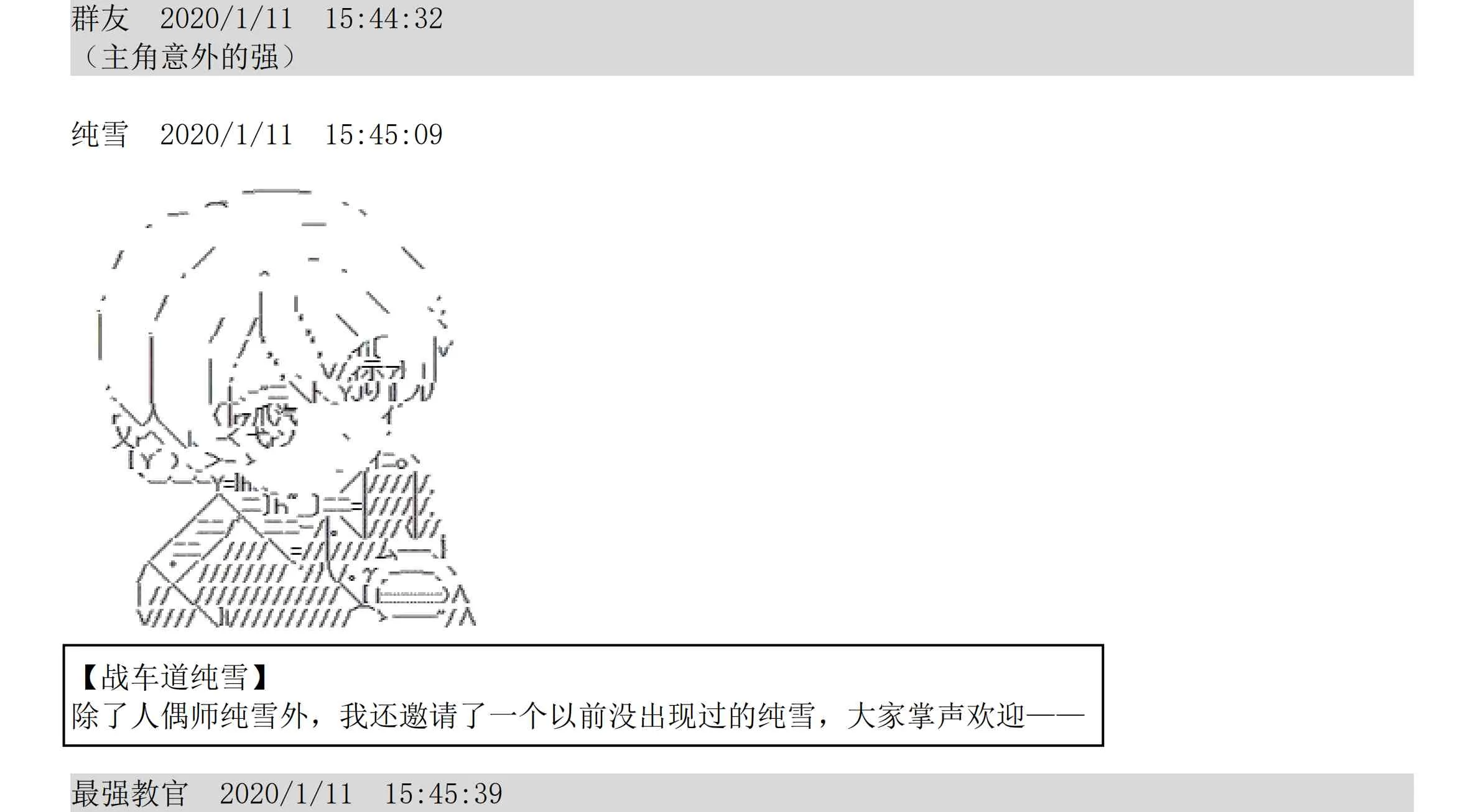 设定补充：02话 第10页