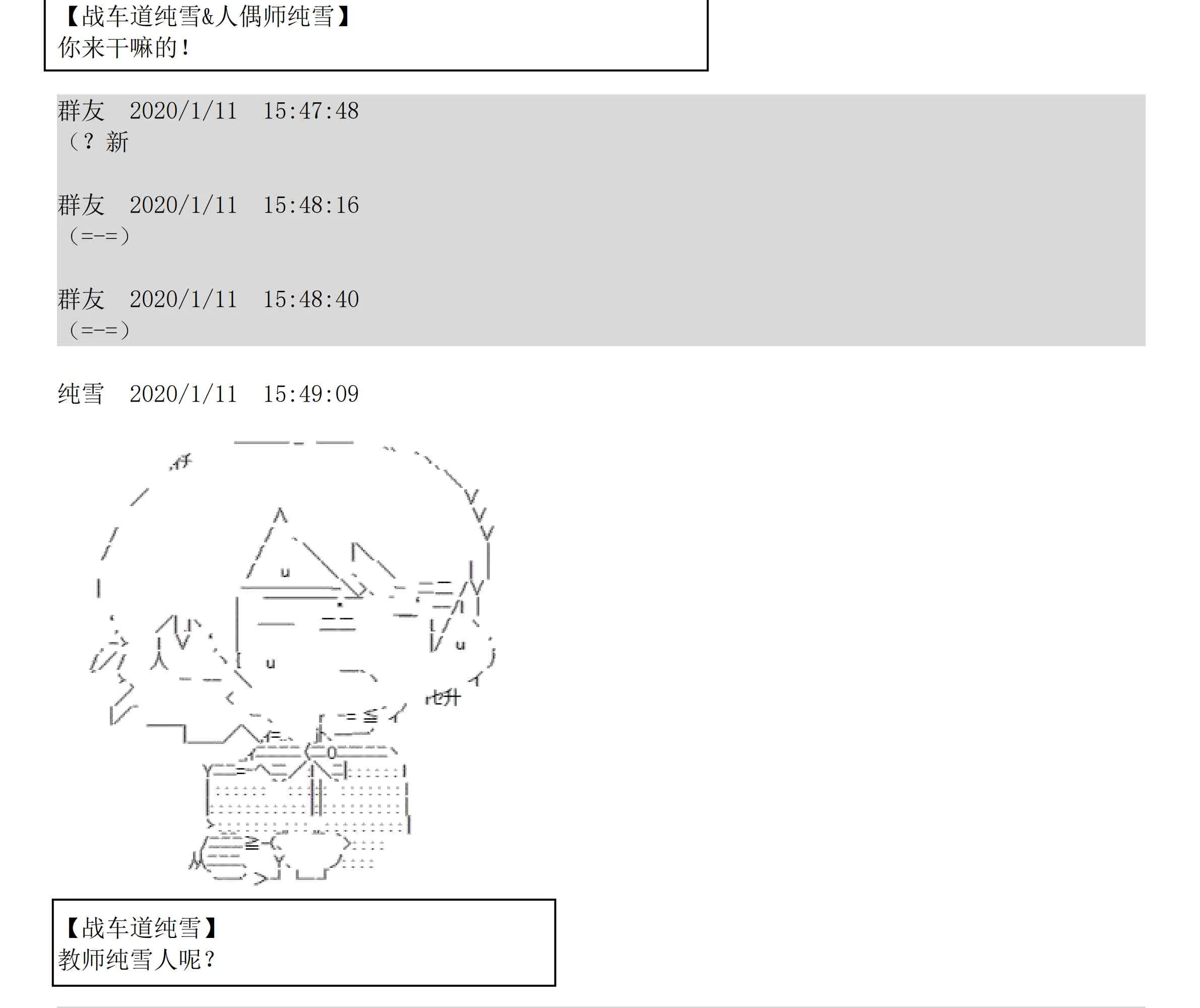设定补充：02话 第13页