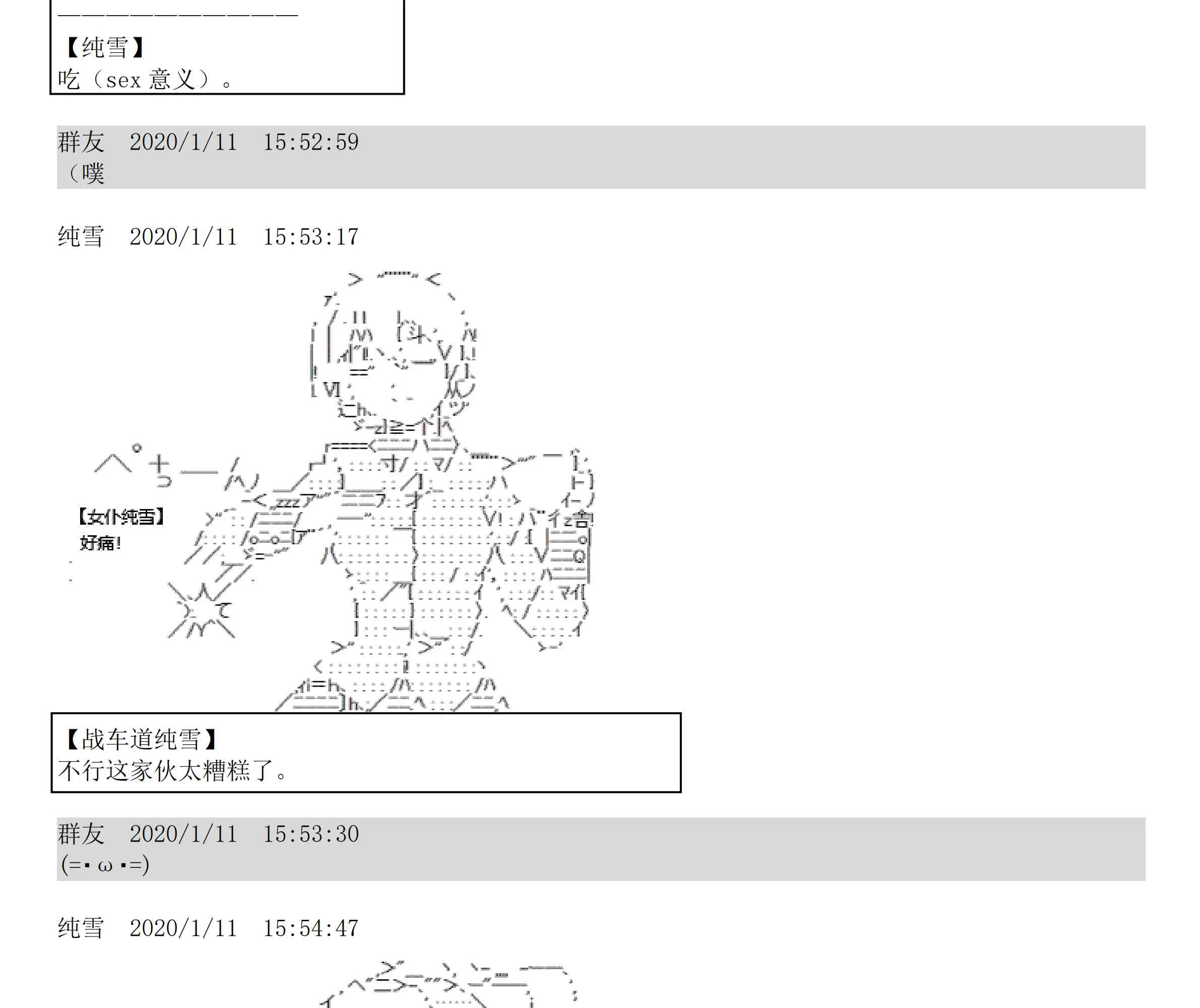 设定补充：02话 第17页