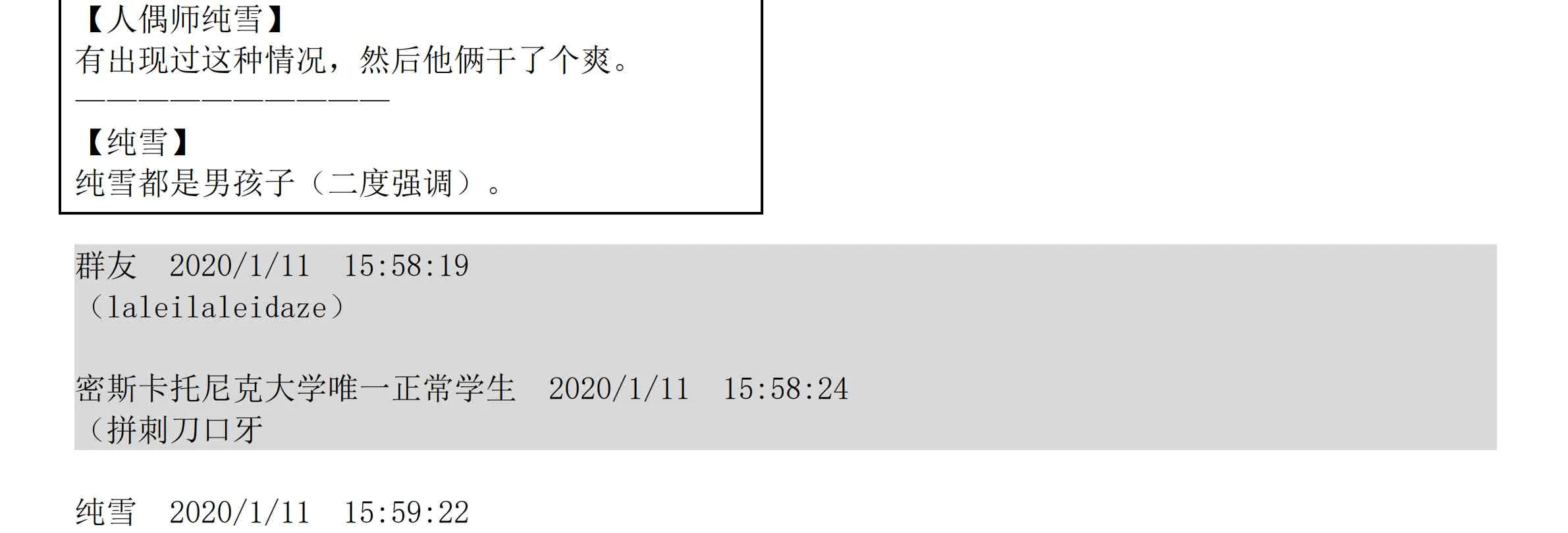 设定补充：02话 第20页