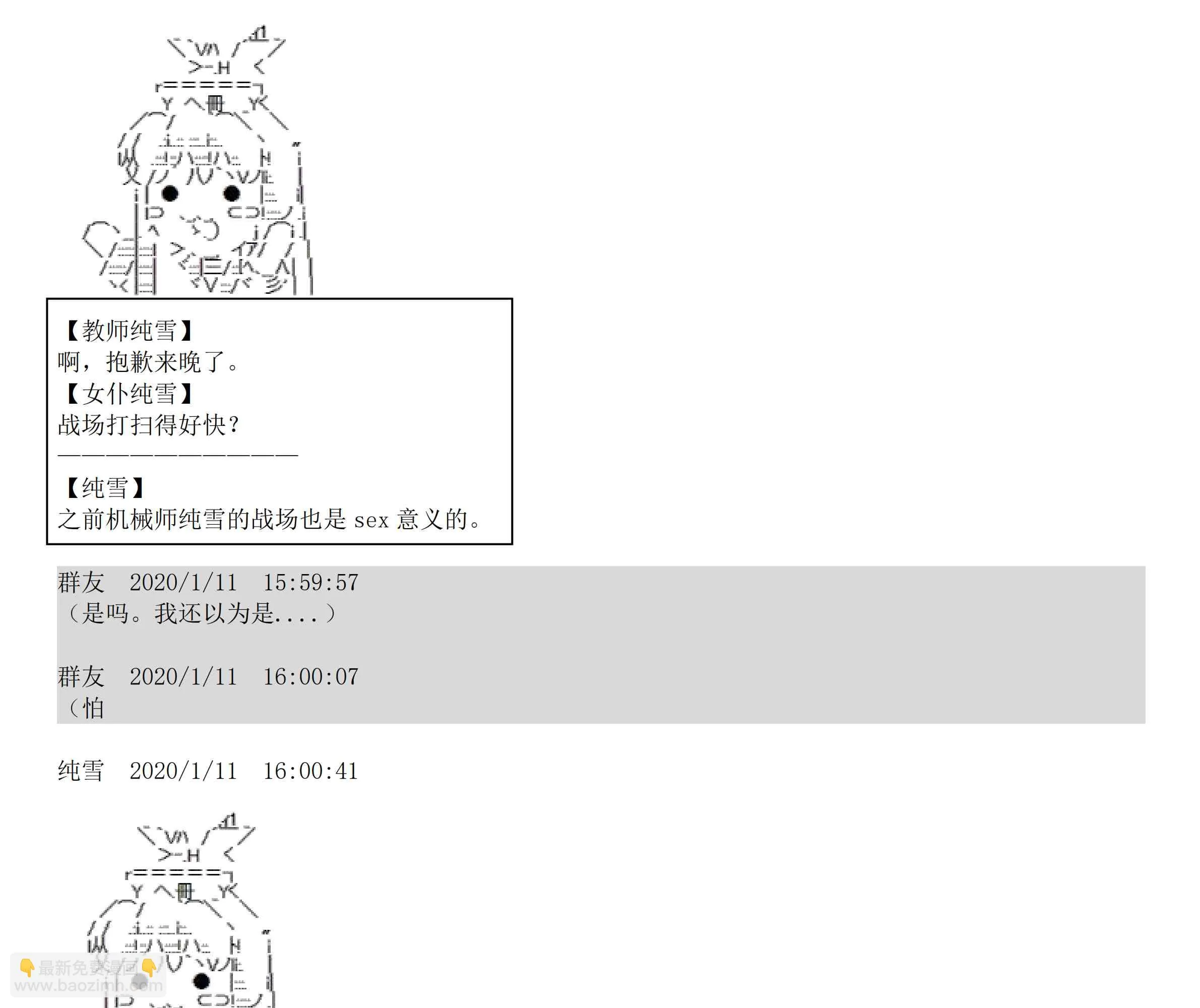 设定补充：02话 第21页