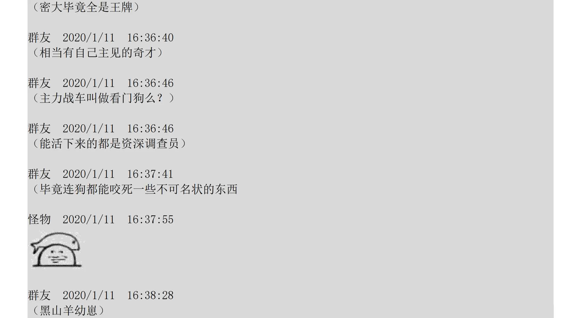 设定补充：02话 第44页