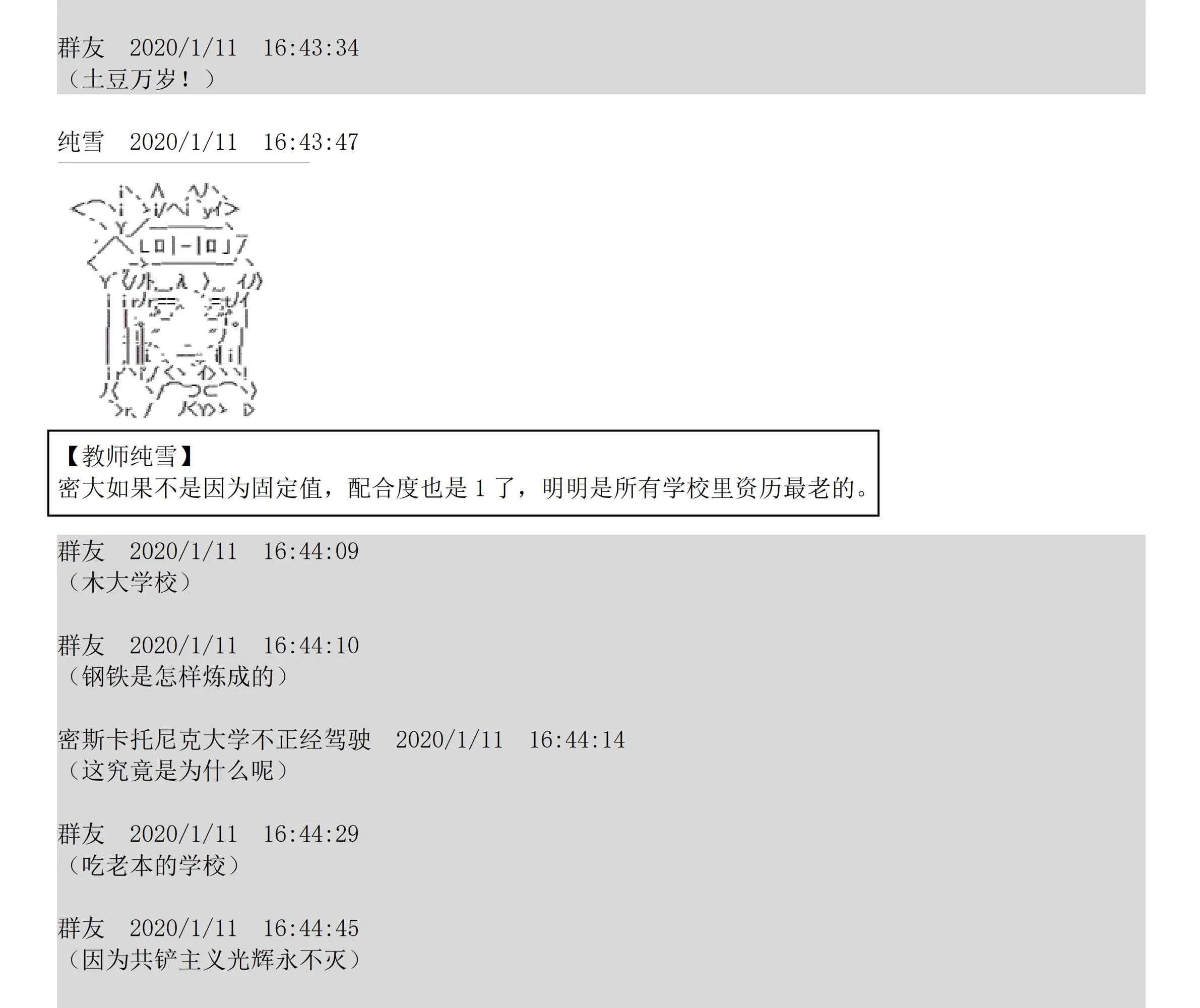 设定补充：02话 第49页