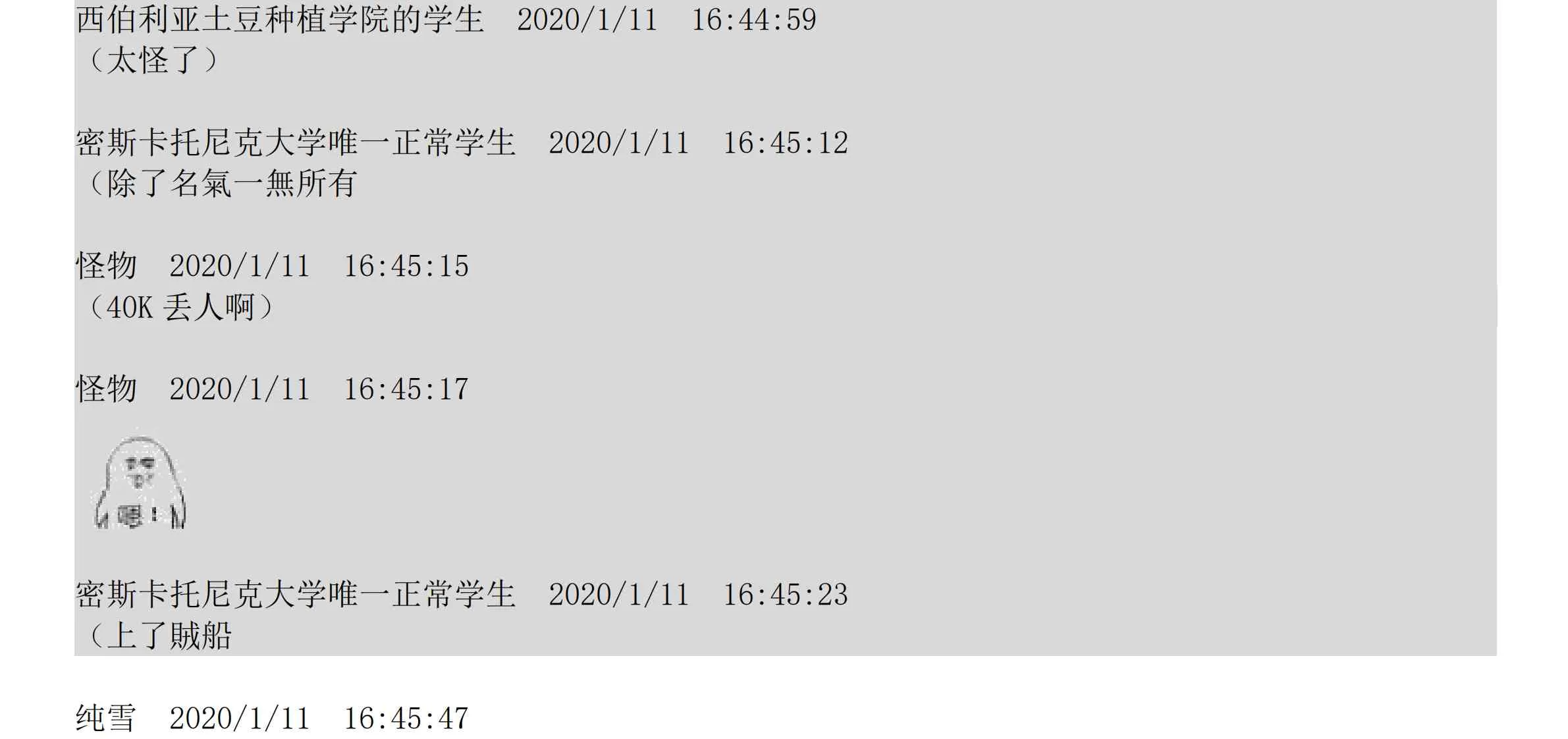 设定补充：02话 第50页