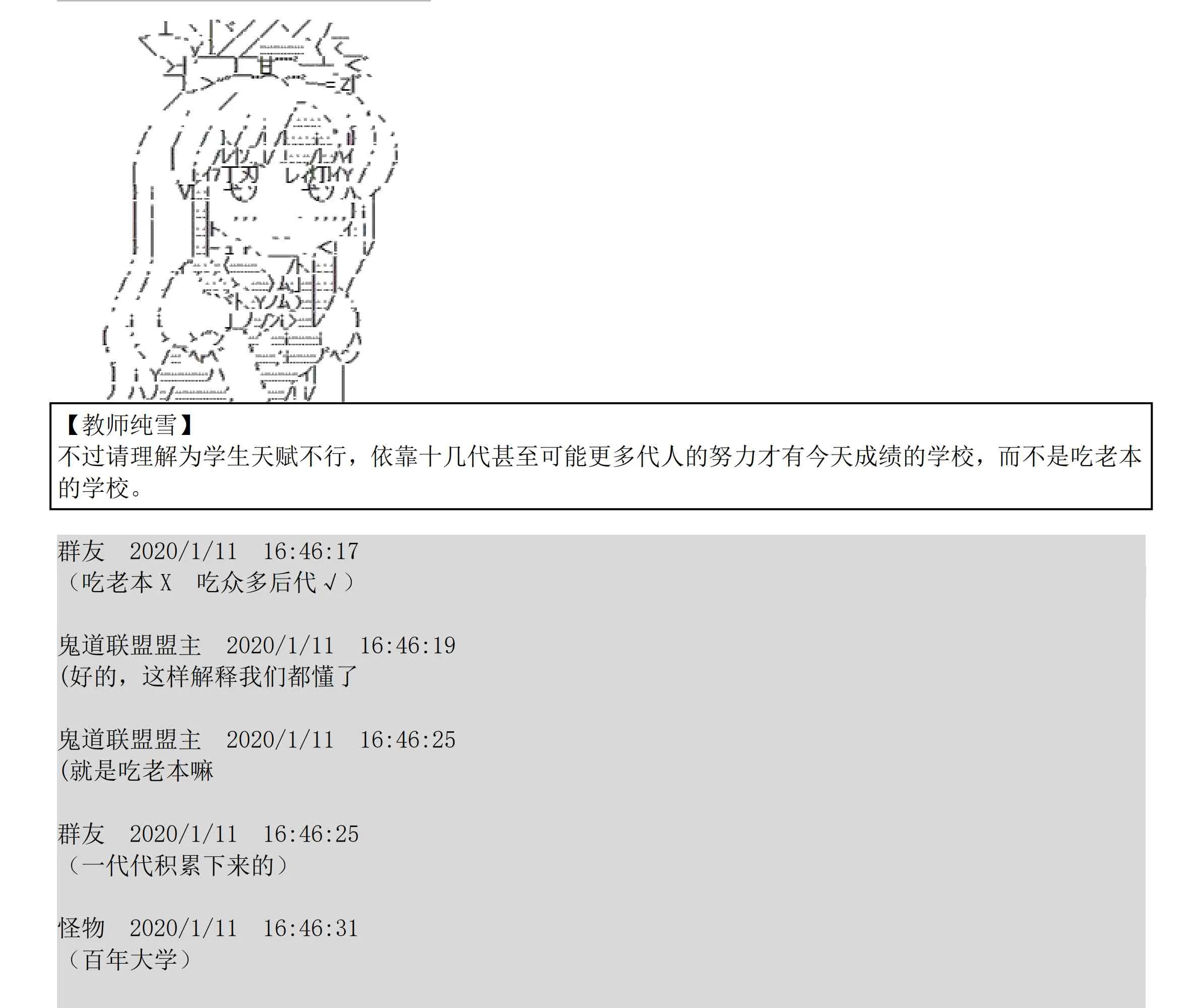 设定补充：02话 第51页