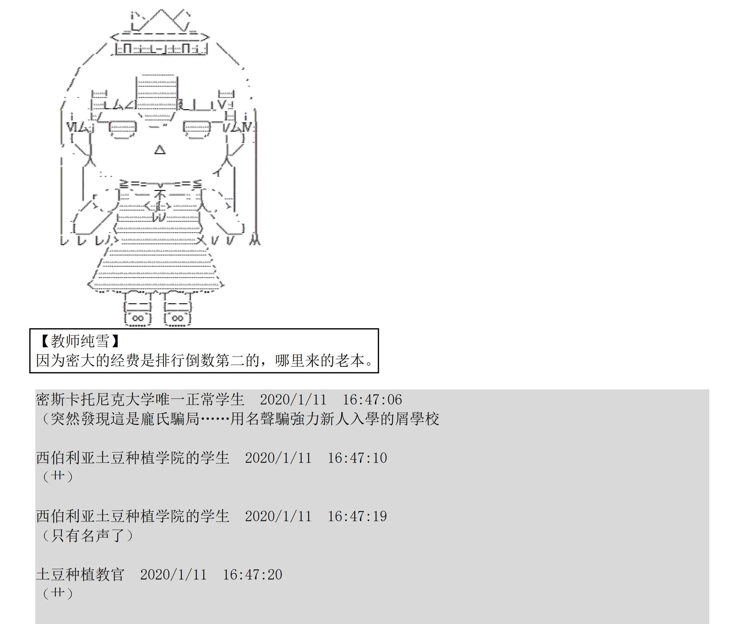 设定补充：02话 第53页