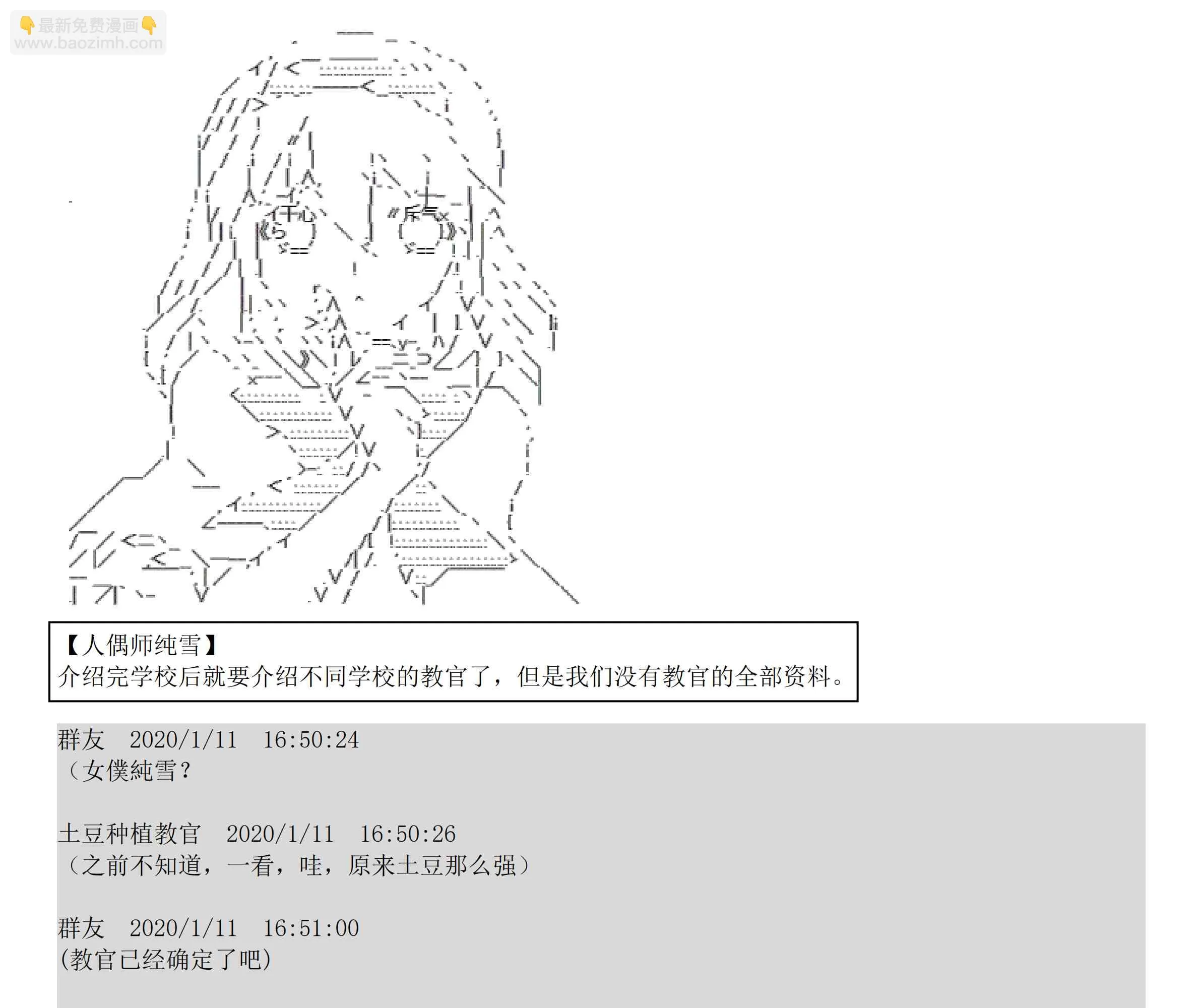 设定补充：02话 第57页