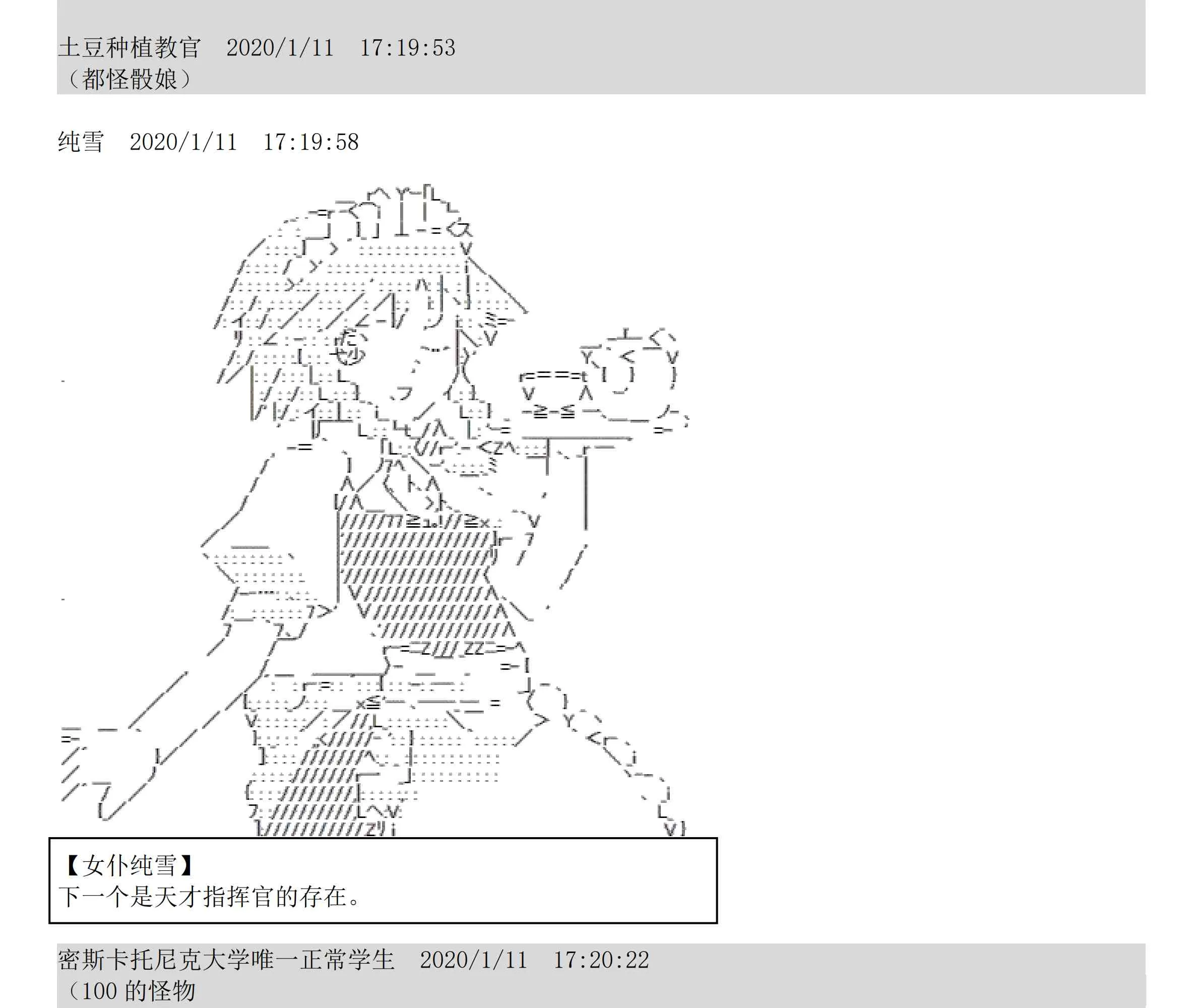 设定补充：02话 第85页