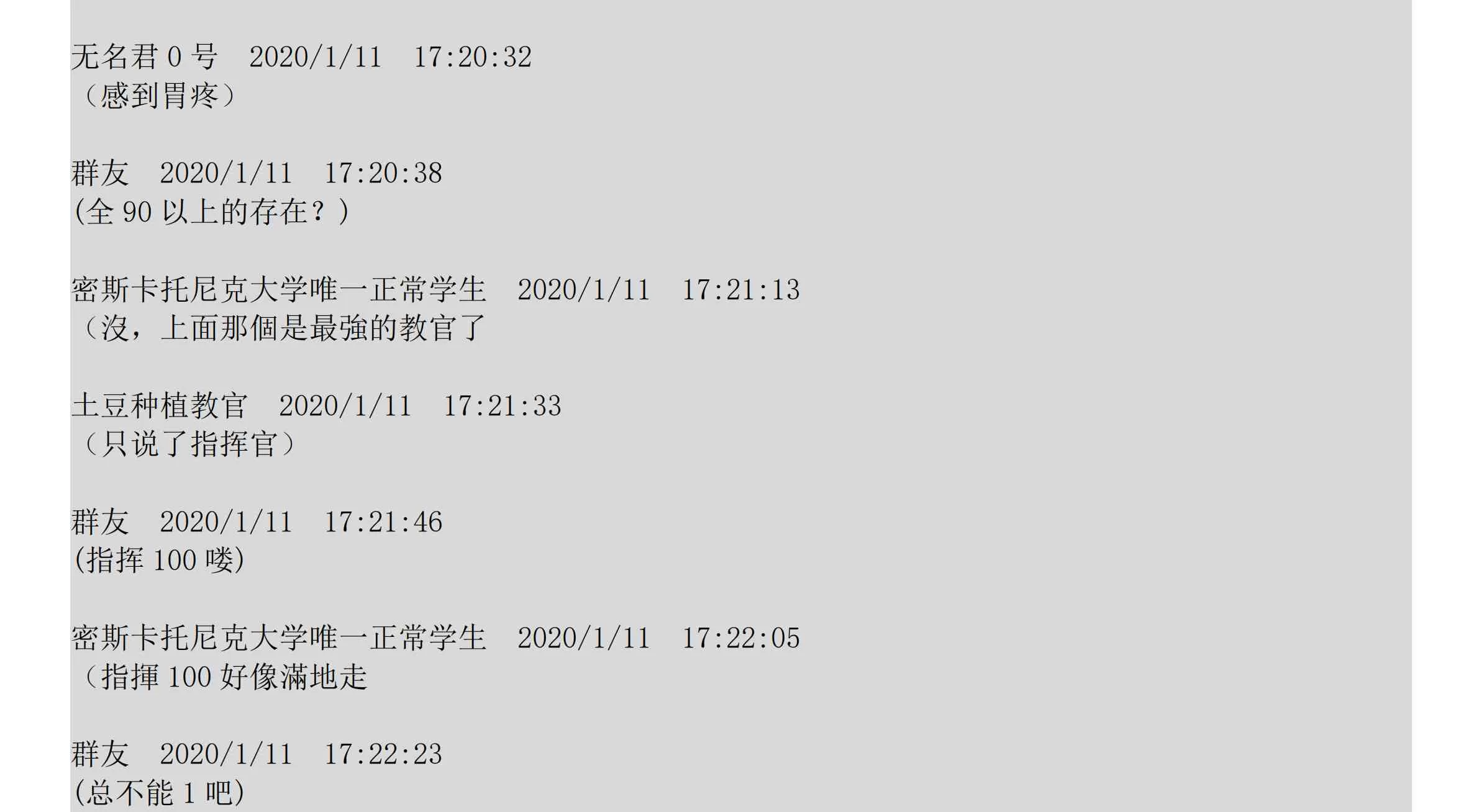 设定补充：02话 第86页