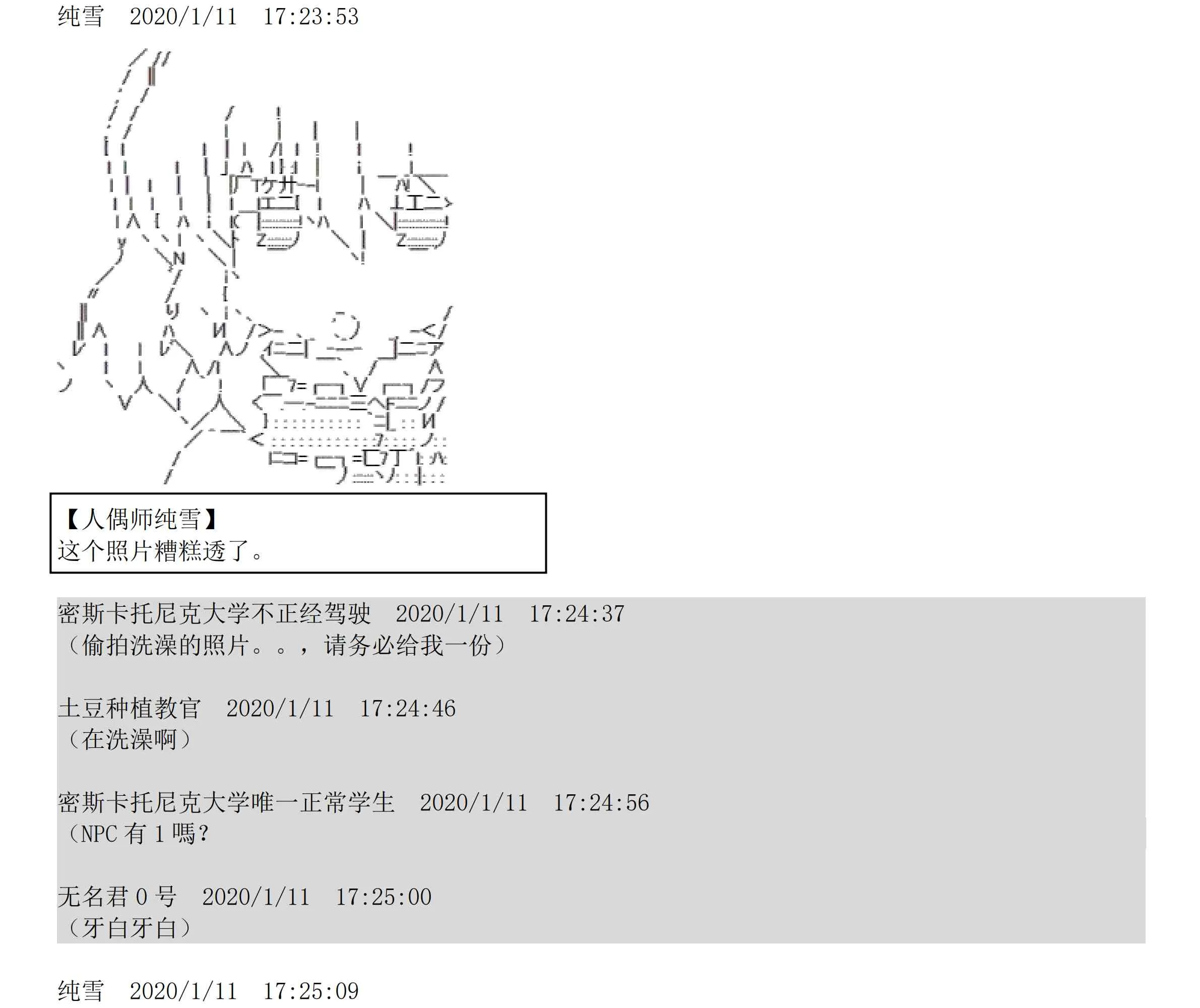 设定补充：02话 第89页