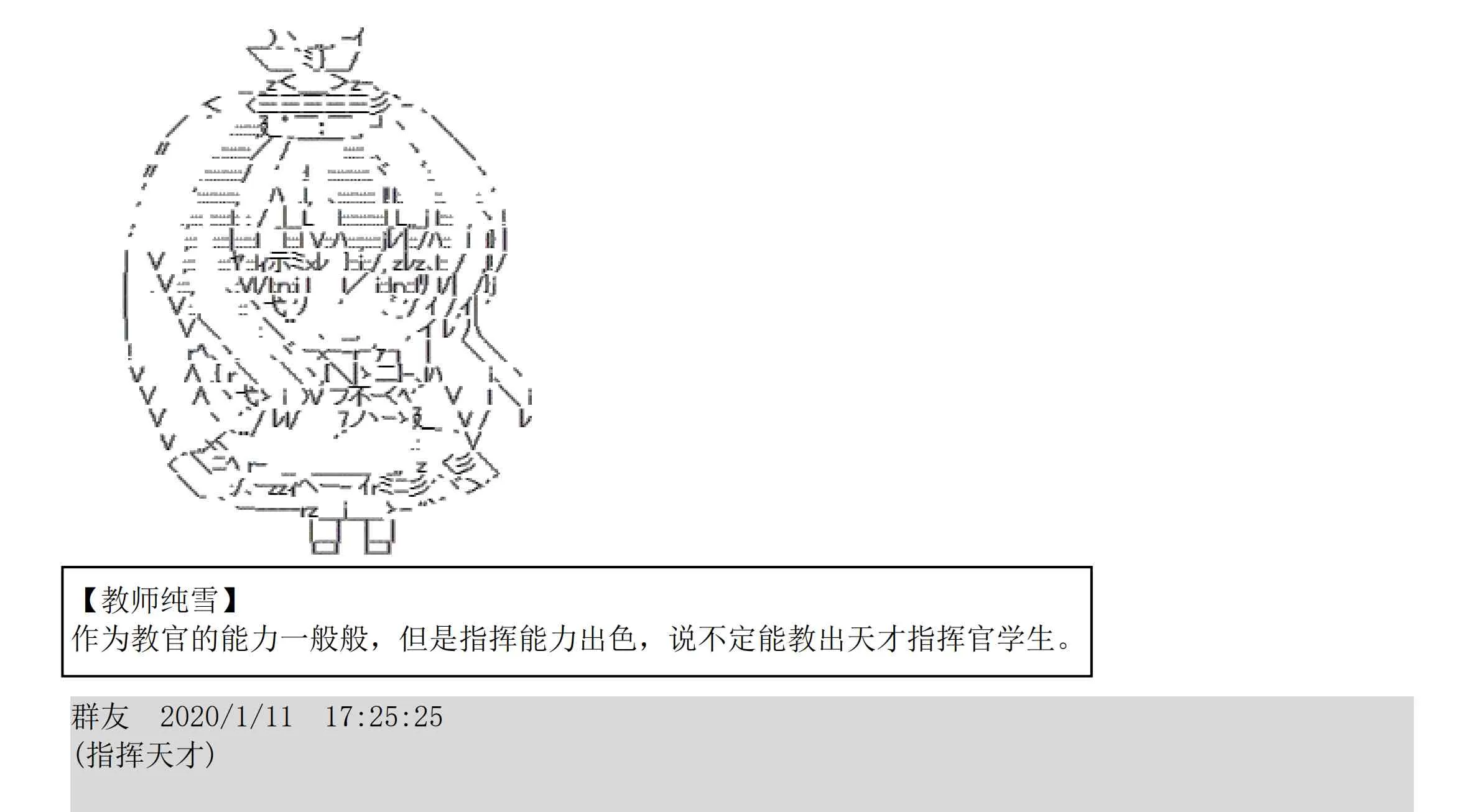 设定补充：02话 第90页