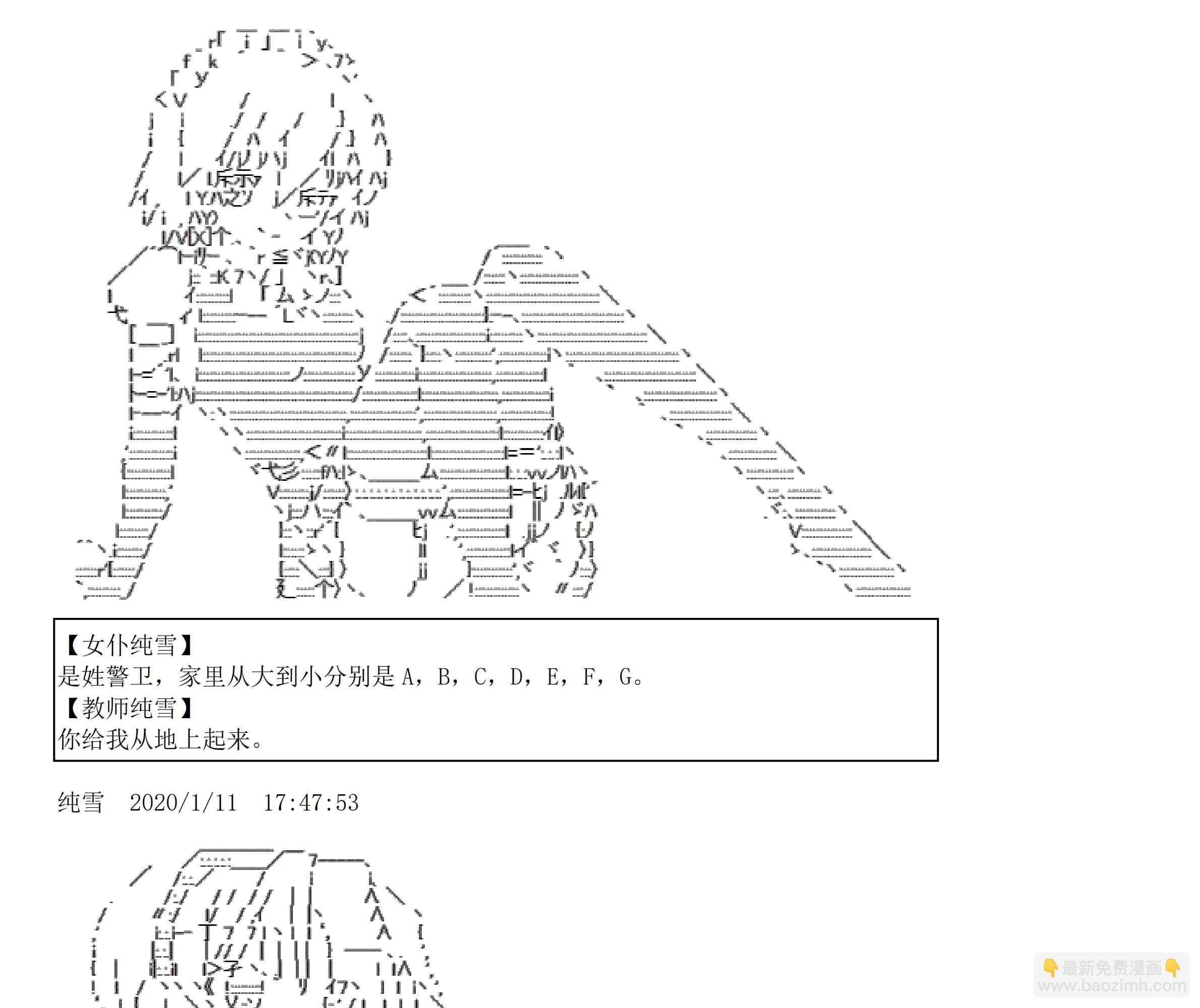 设定补充：02话 第103页