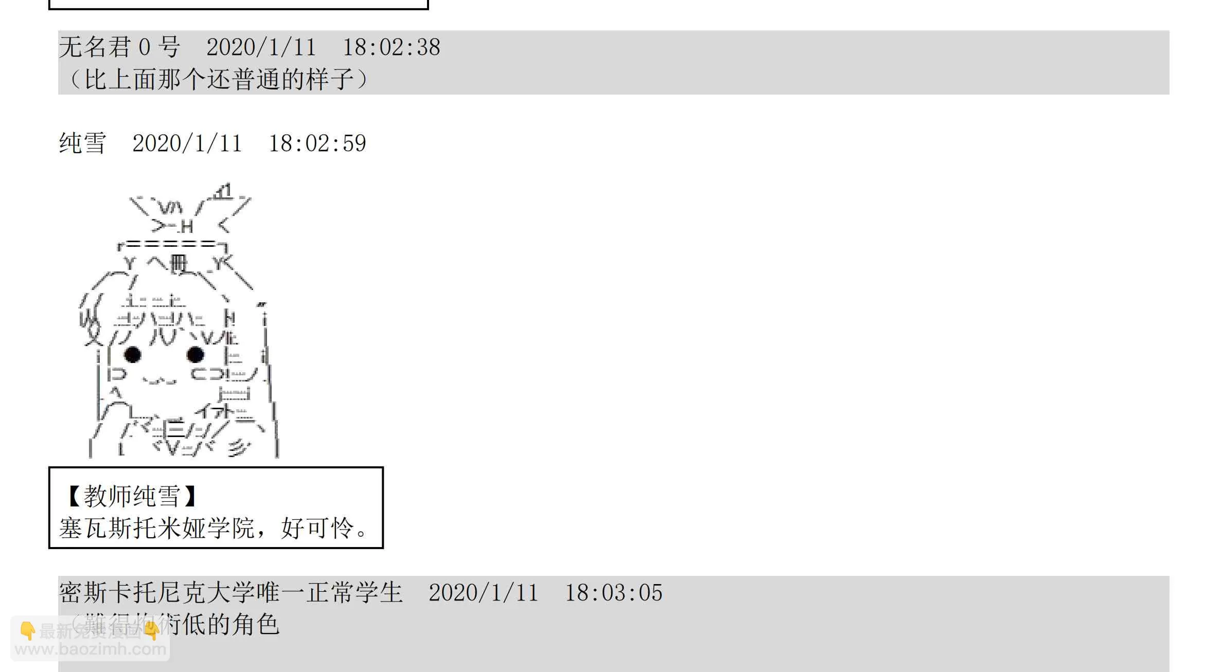 设定补充：02话 第110页