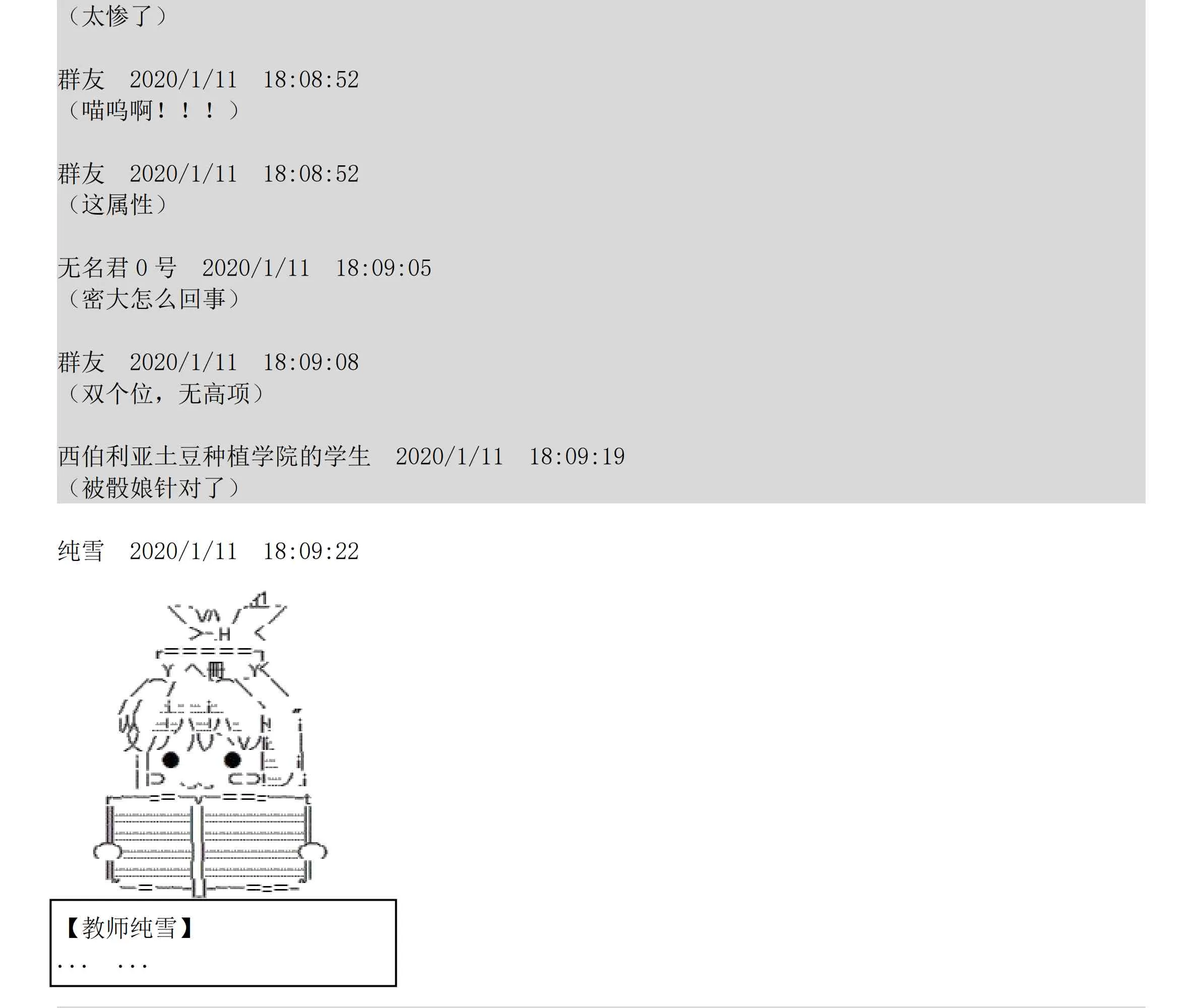 设定补充：02话 第113页