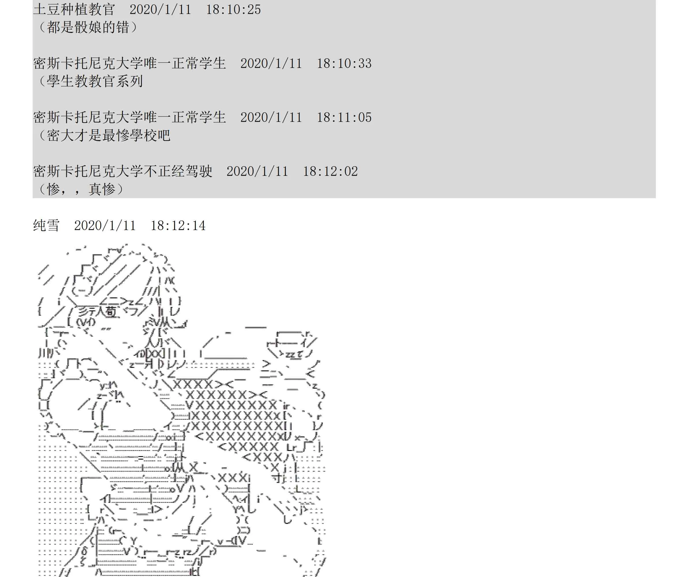 设定补充：02话 第115页