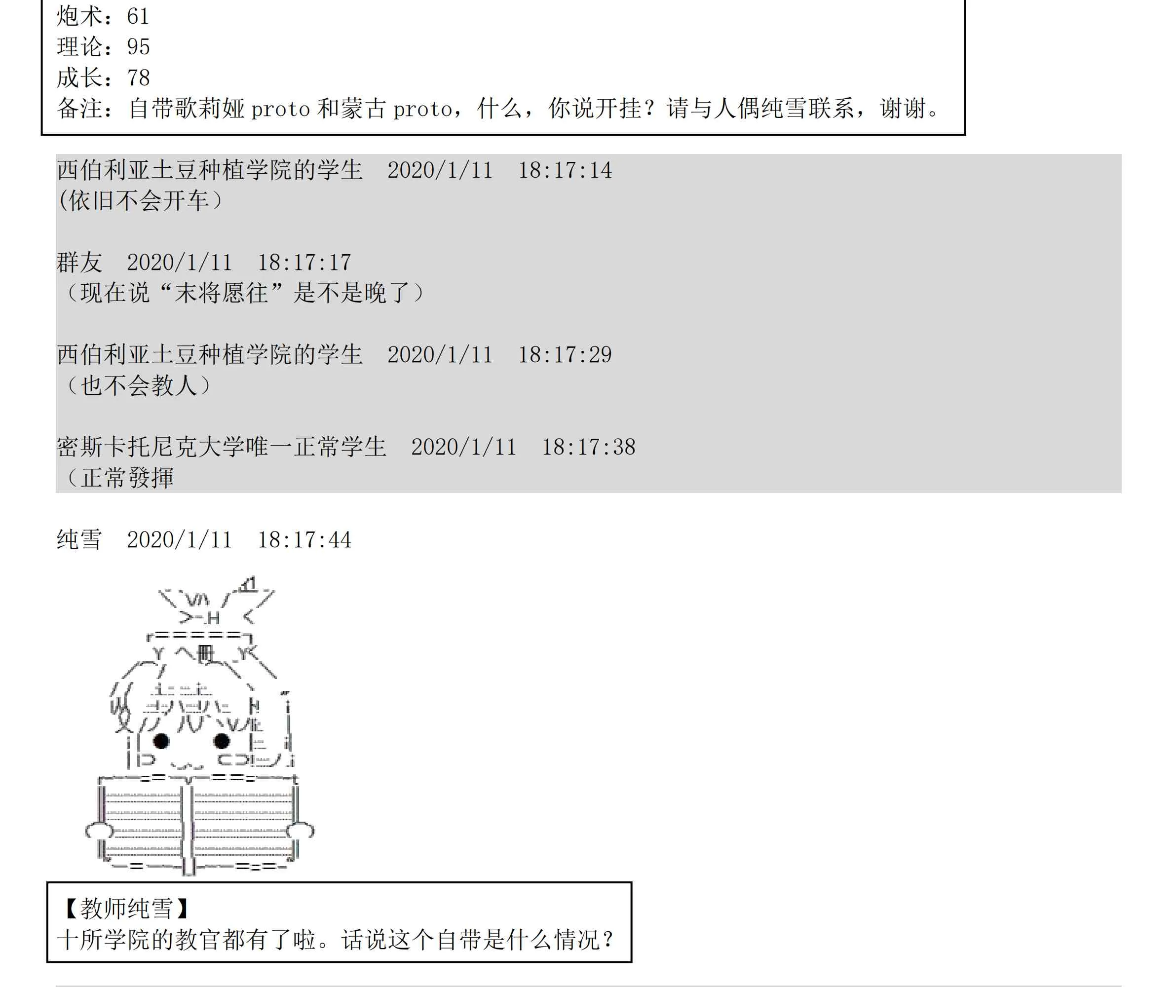 设定补充：02话 第119页