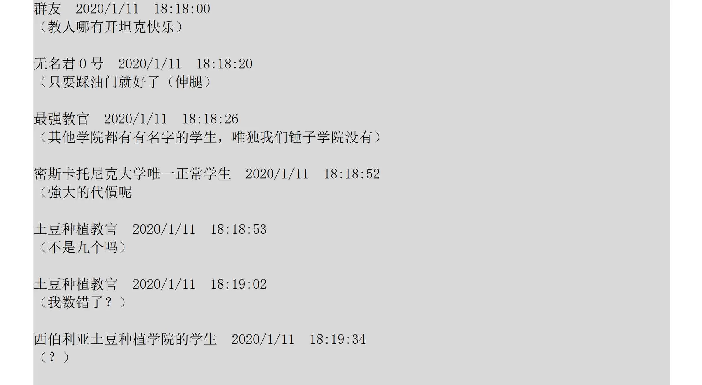 设定补充：02话 第120页