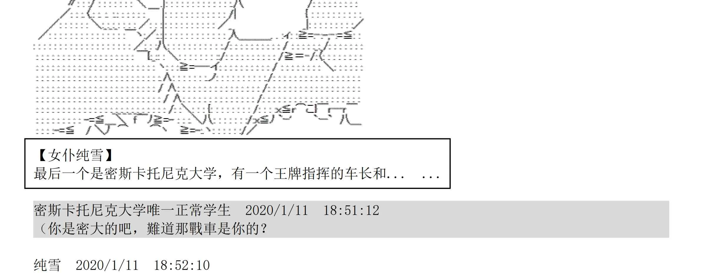 设定补充：02话 第148页