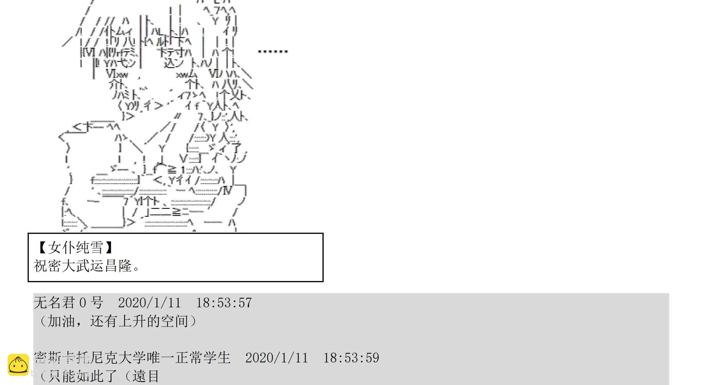 设定补充：02话 第150页
