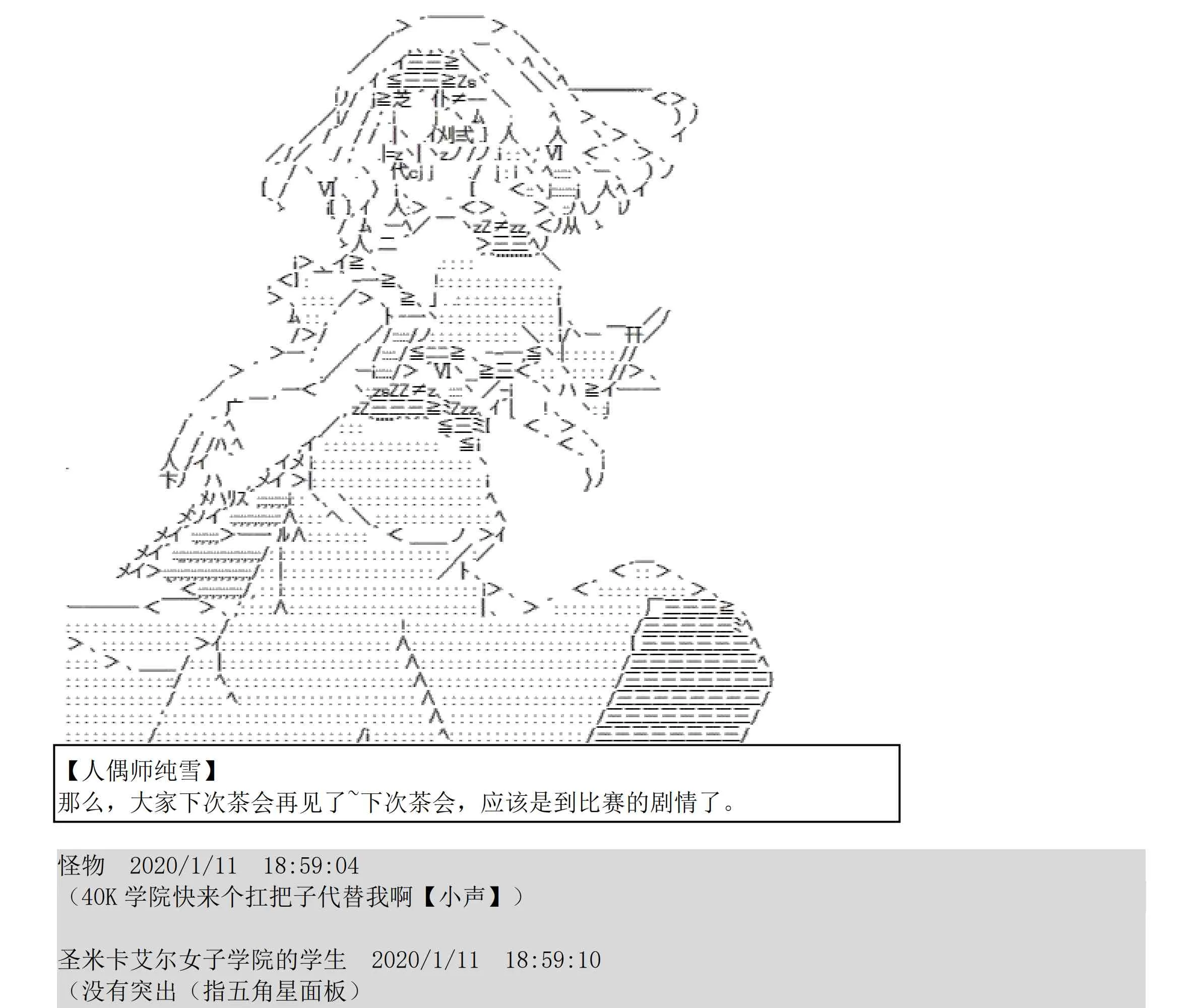 设定补充：02话 第157页