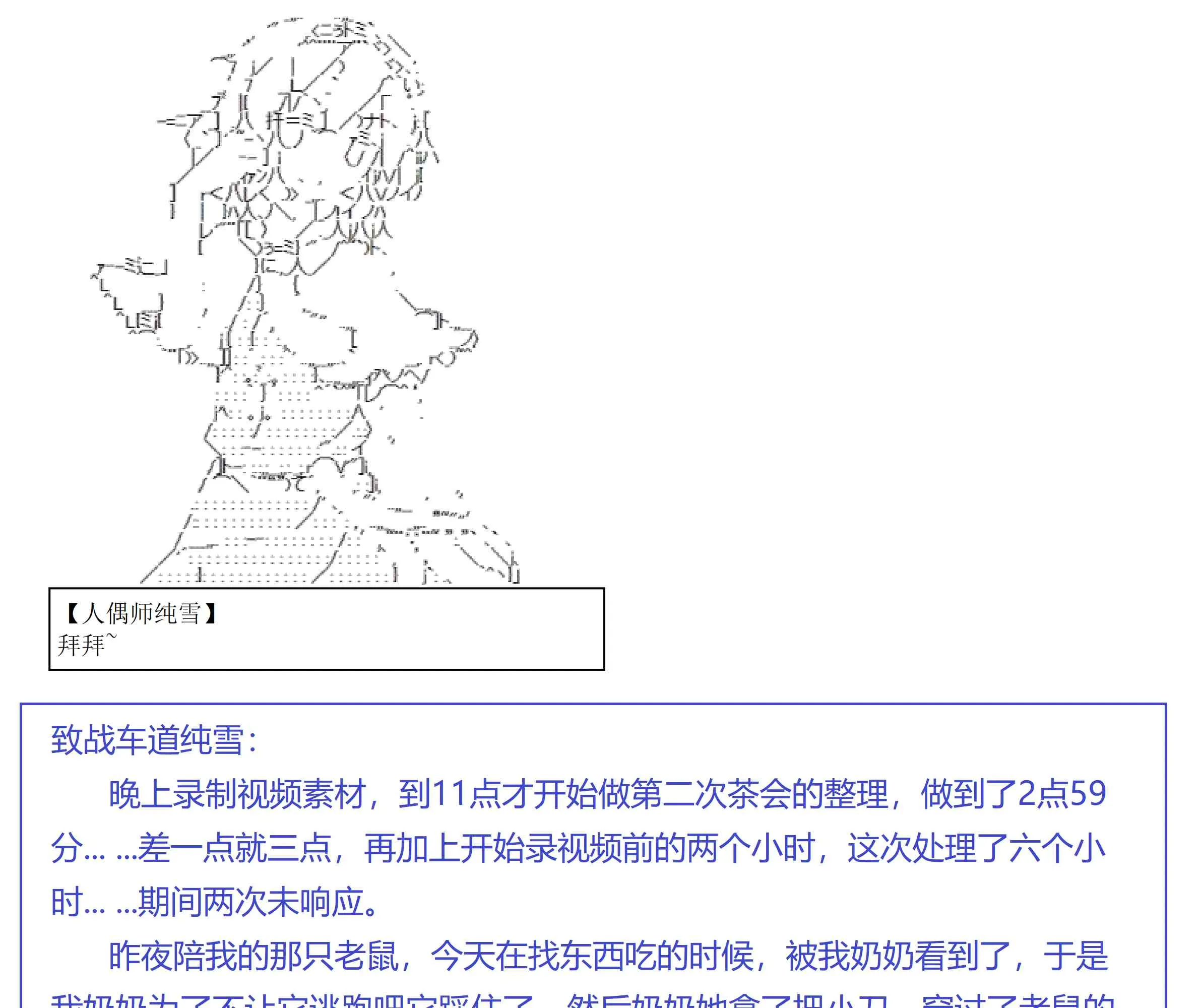 设定补充：02话 第159页