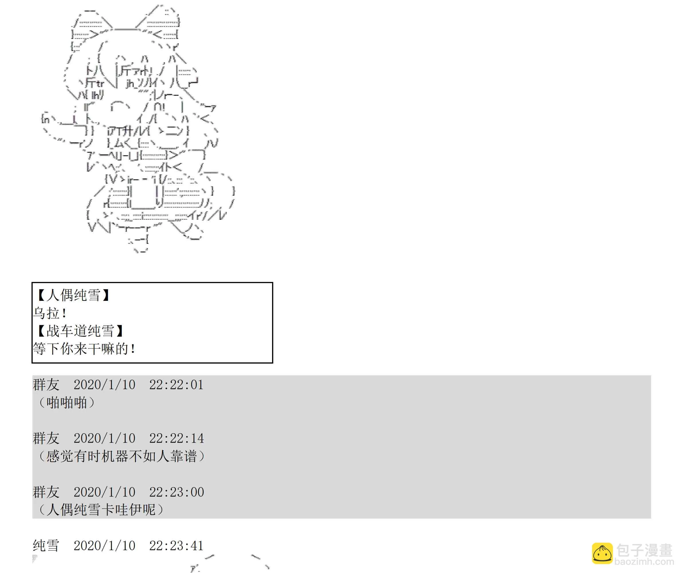设定补充：01话 第27页