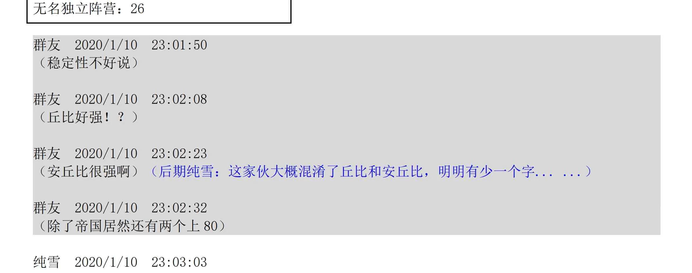 设定补充：01话 第56页