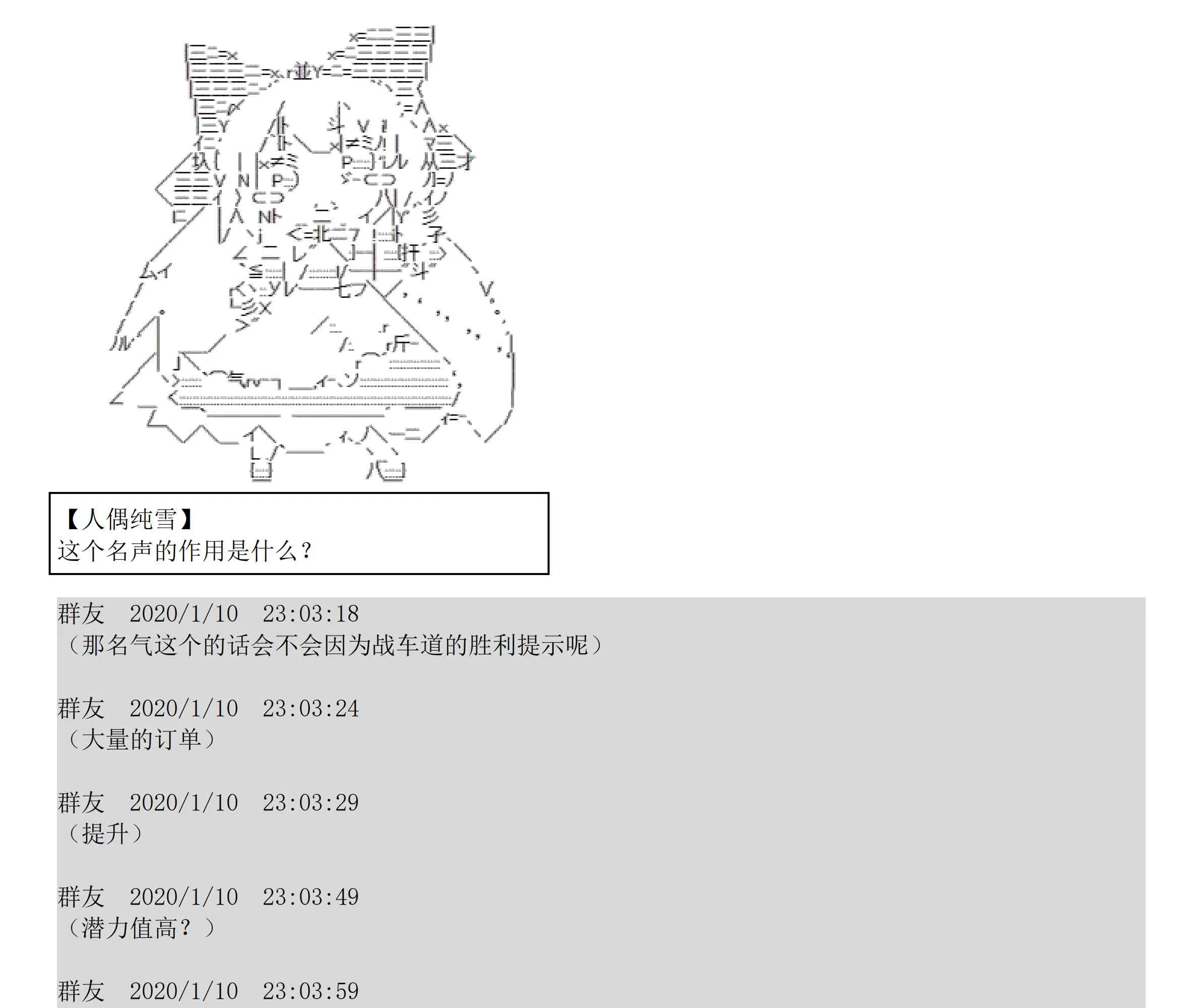 设定补充：01话 第57页