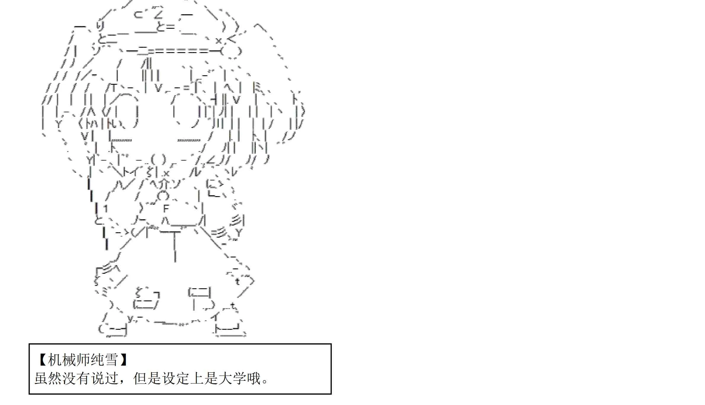 设定补充：01话 第72页
