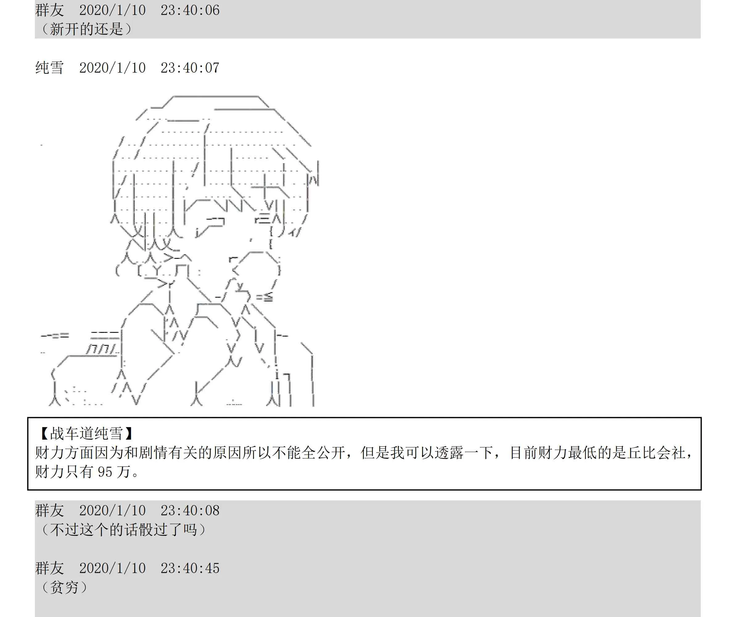 设定补充：01话 第83页