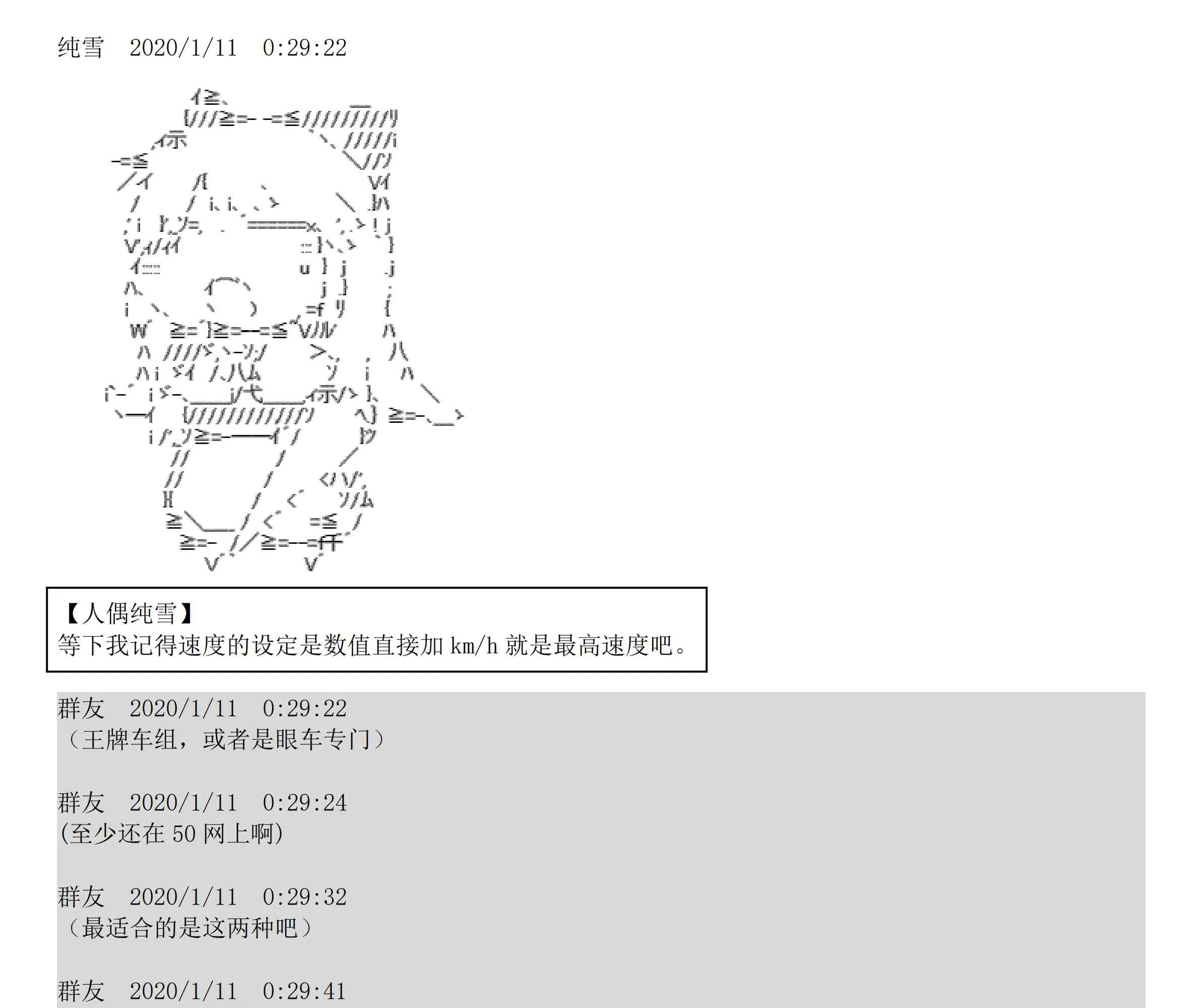 设定补充：01话 第137页