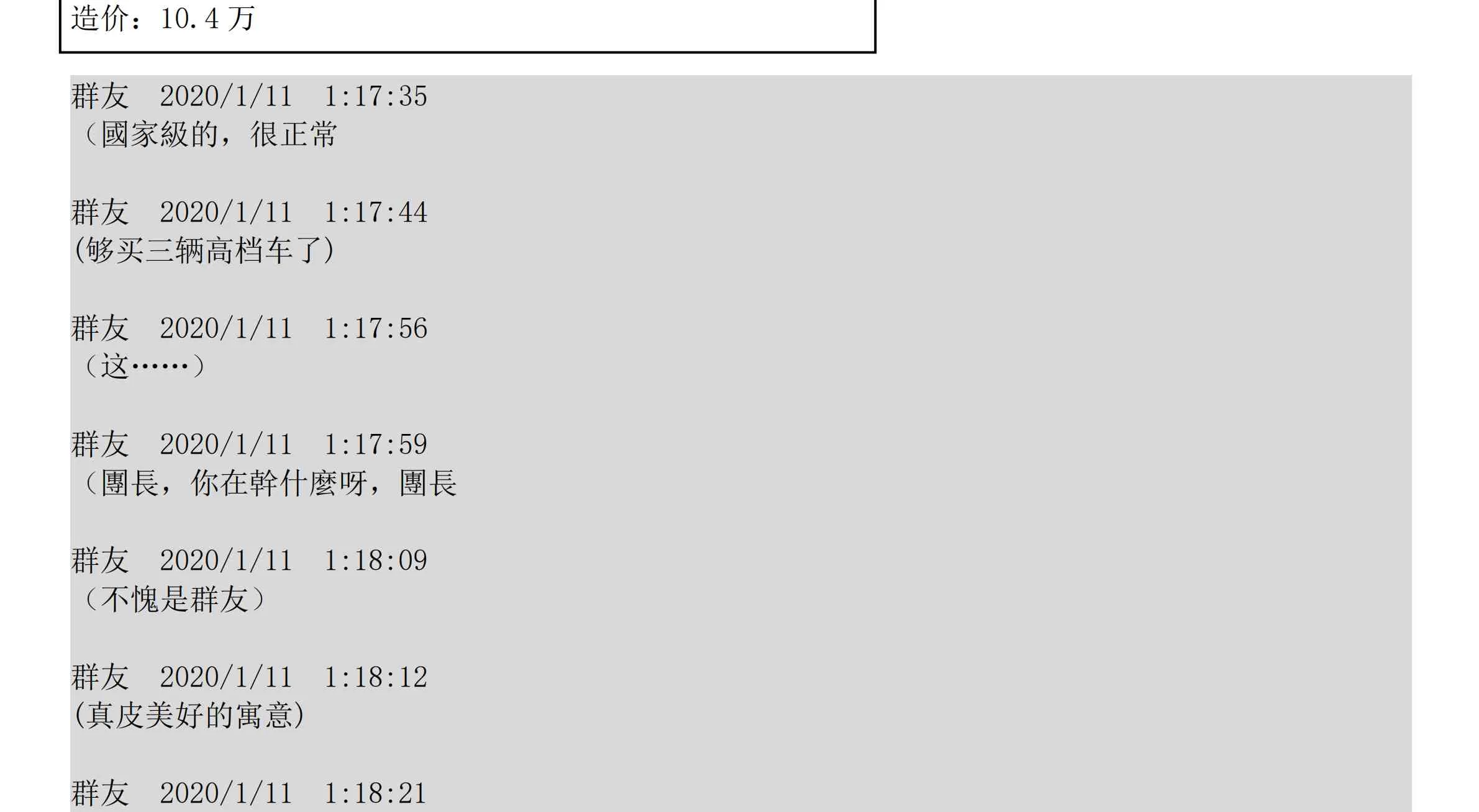 设定补充：01话 第192页
