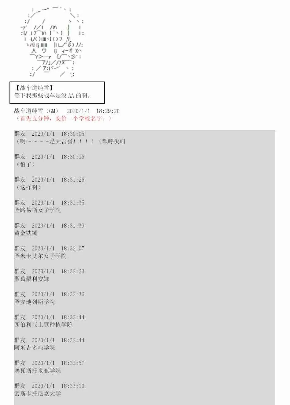0话 第3页