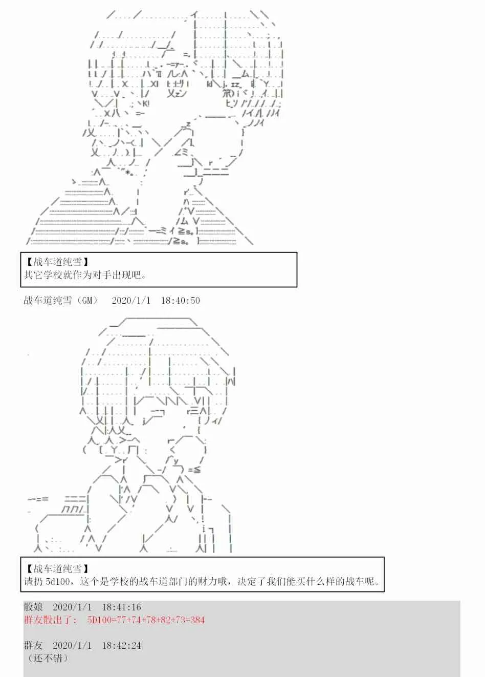 0话 第6页