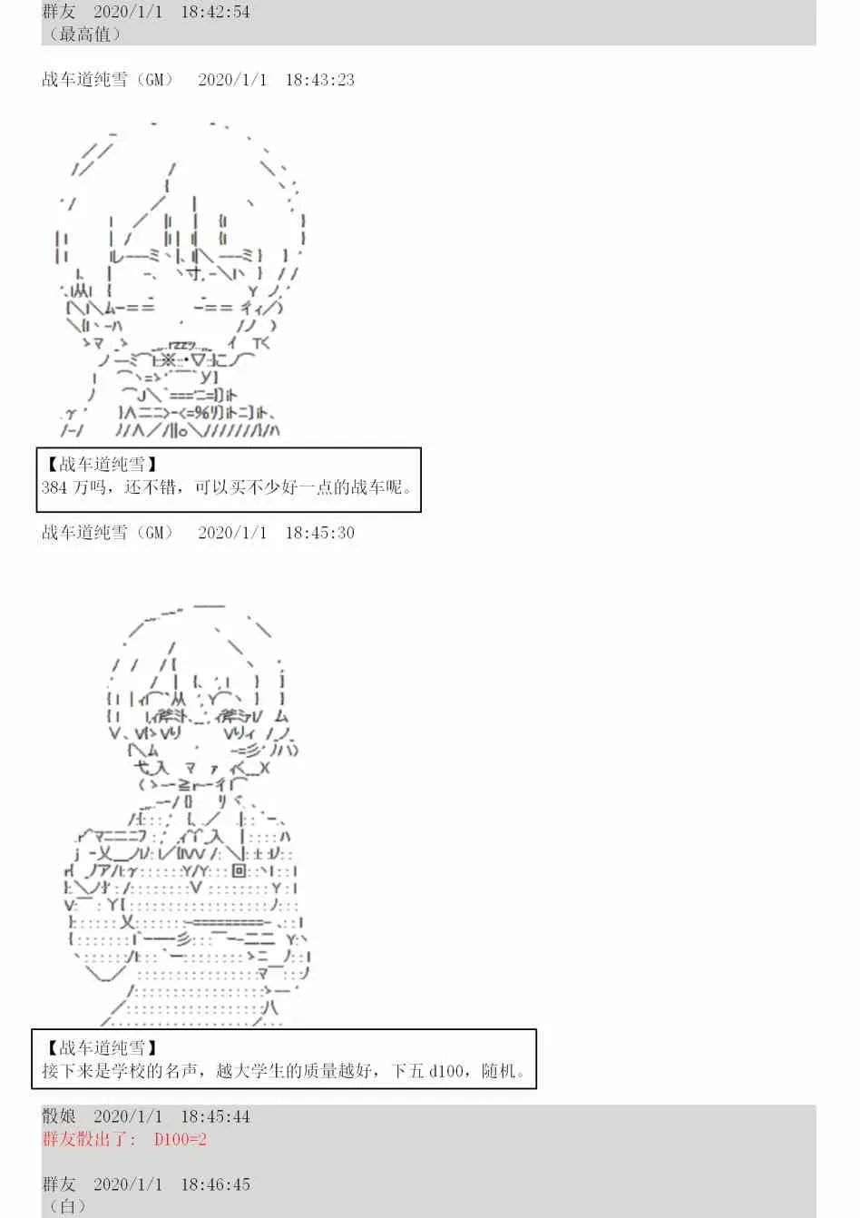 0话 第7页