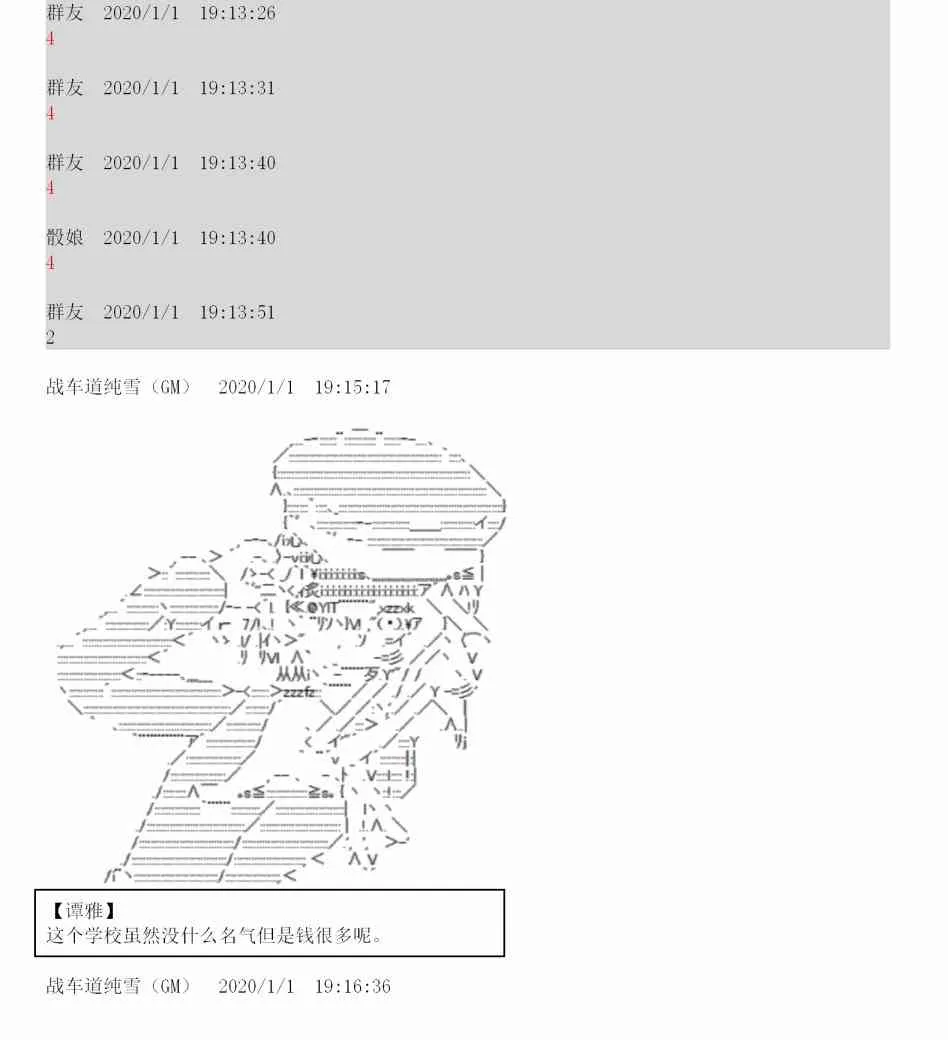 0话 第16页