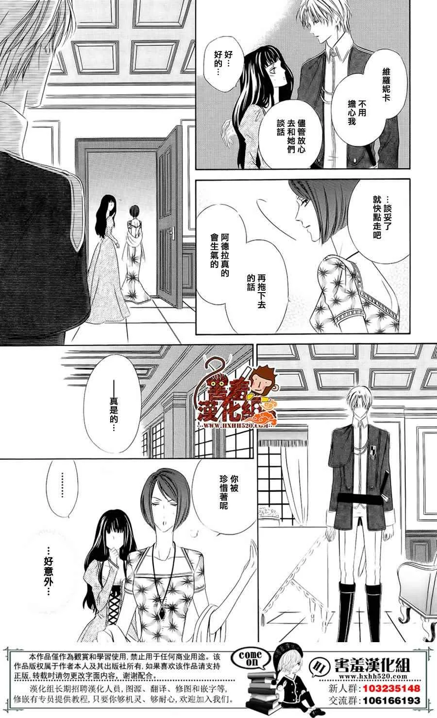 第5话 第23页