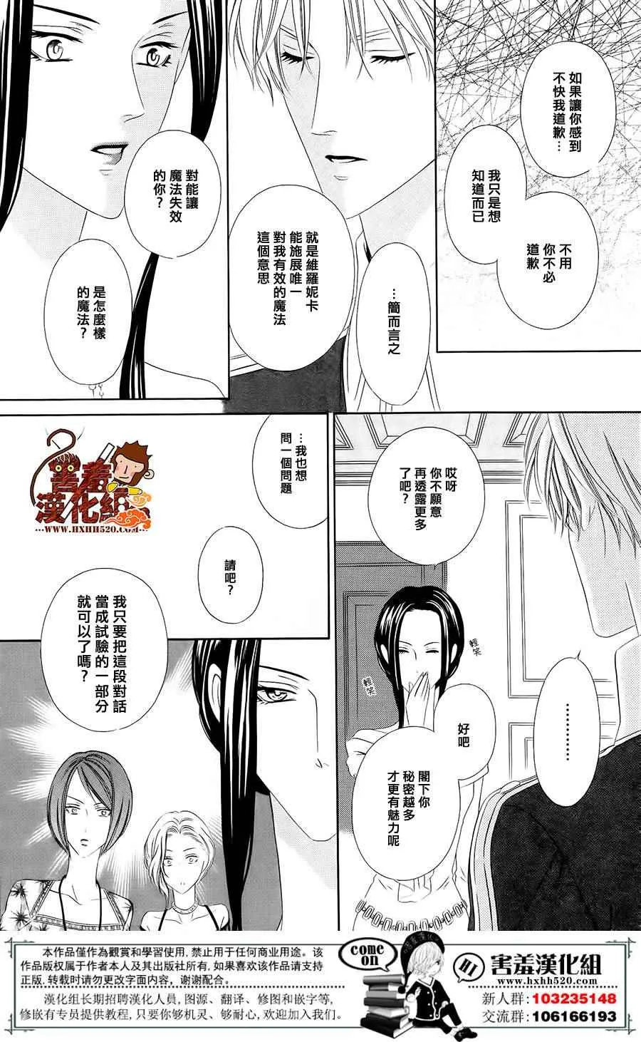 第5话 第45页