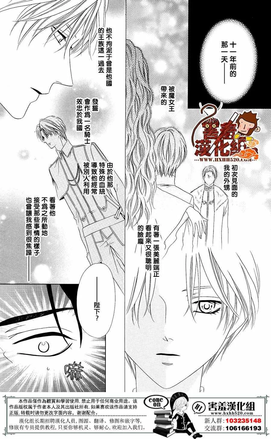 第3话 第27页