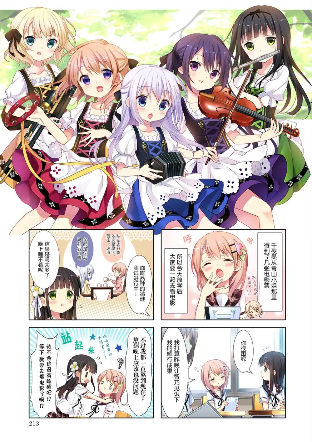 OP1五人版振付 第27页