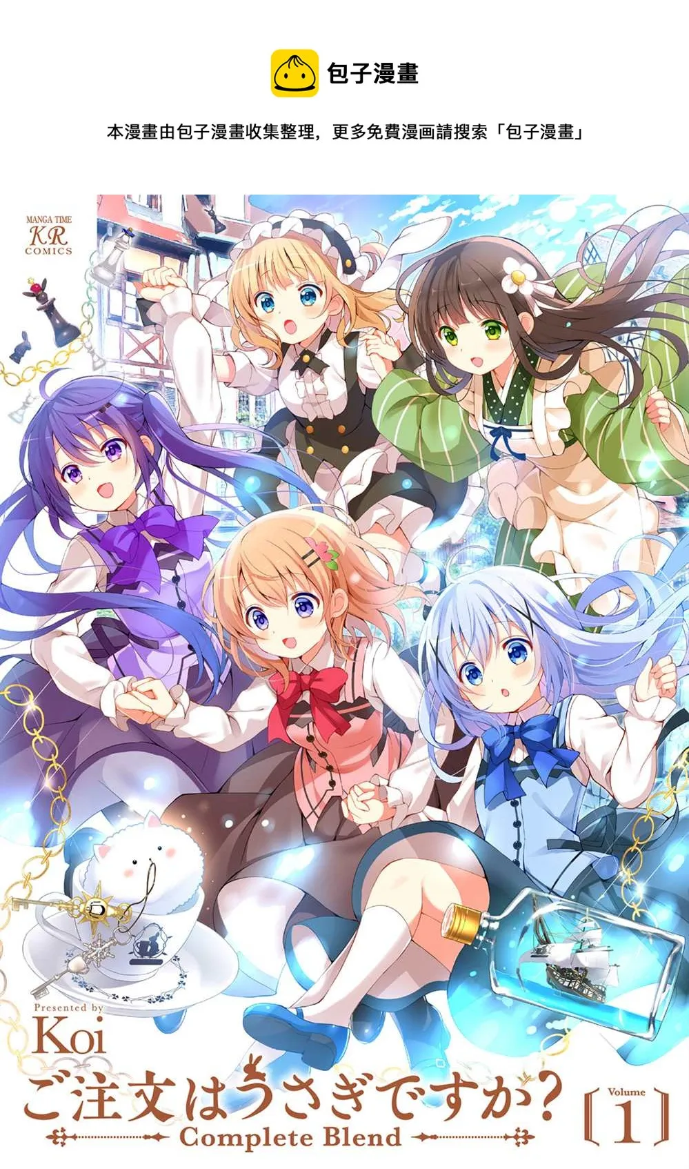 2021茶会宣传册 第1页